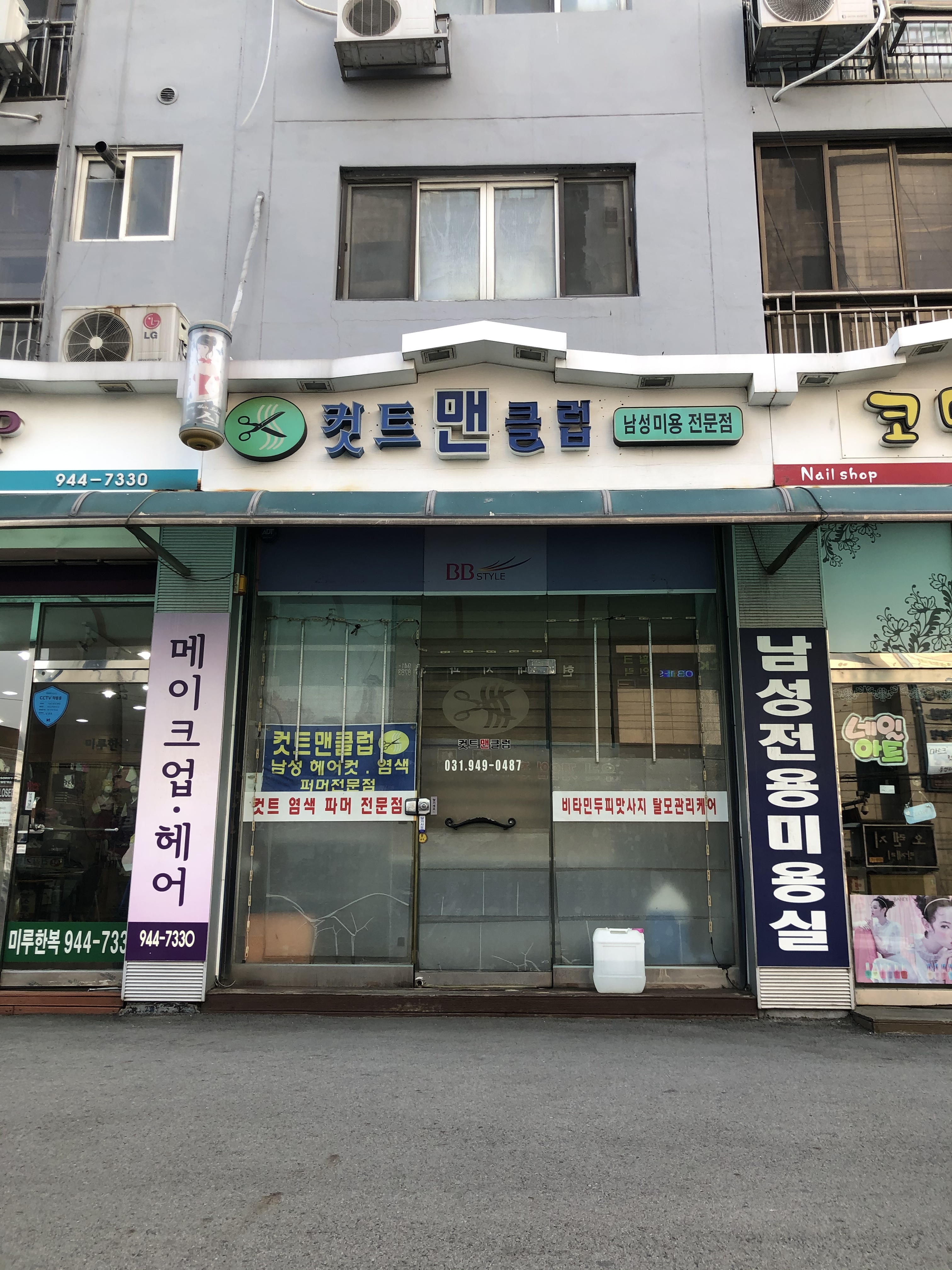 컷트맨클럽