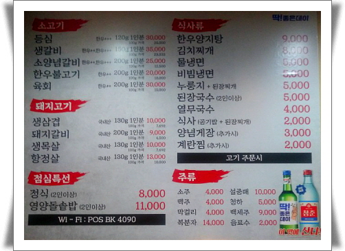 해송갈비