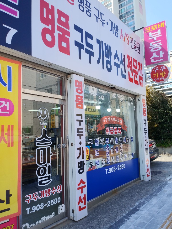 스마일
