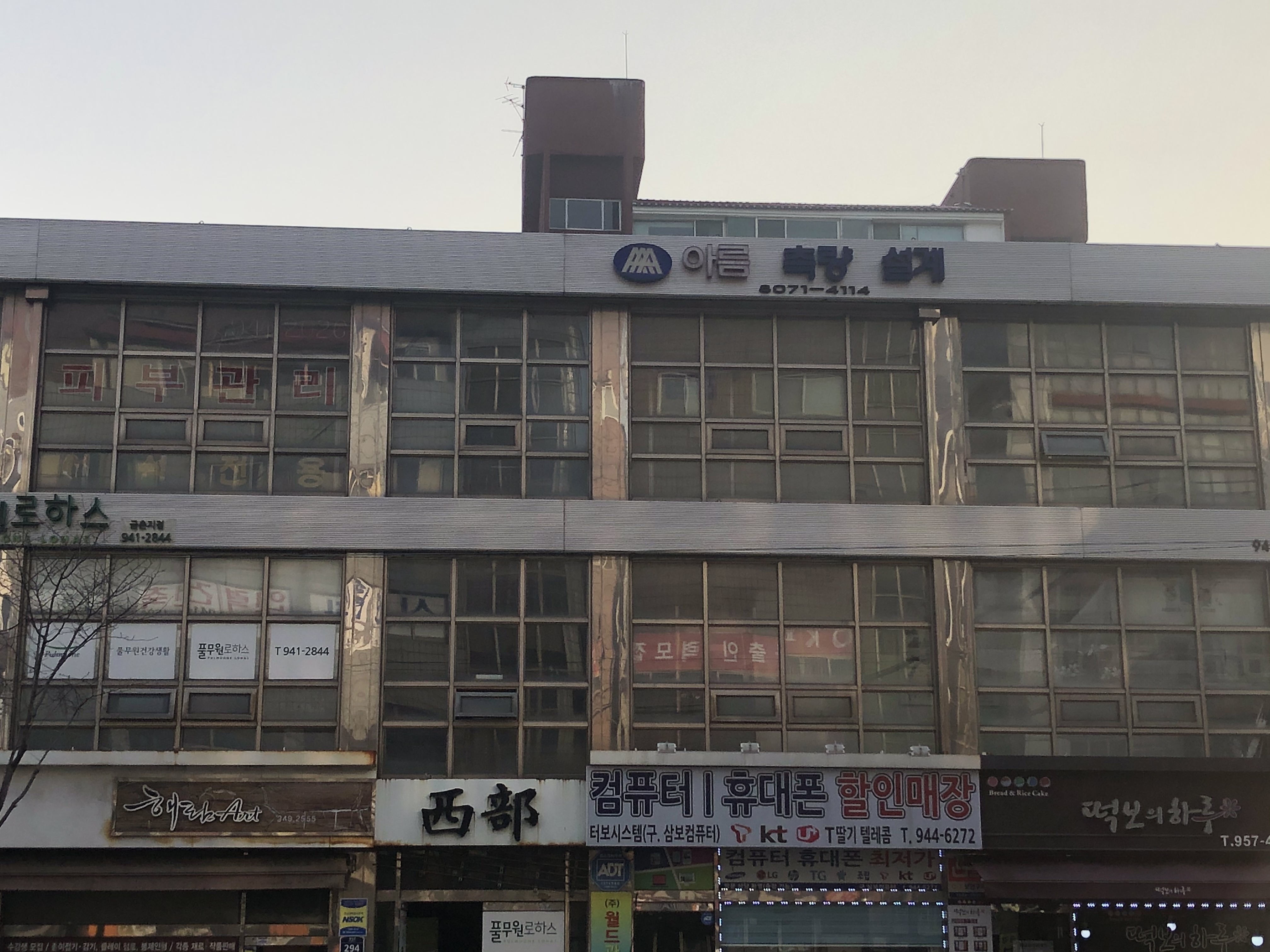 아름측량설계