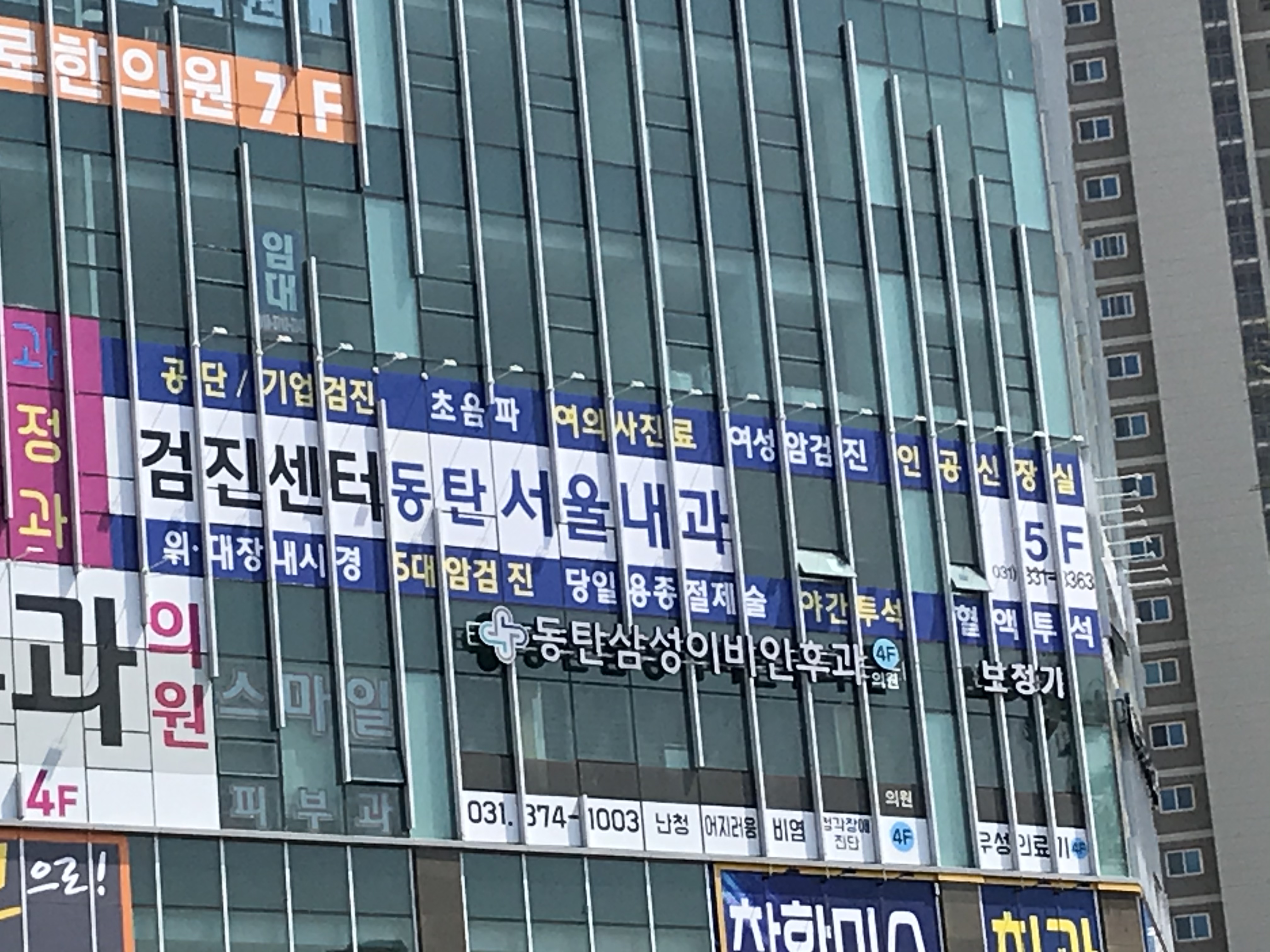 동탄삼성이비인후과의원 대표 이미지