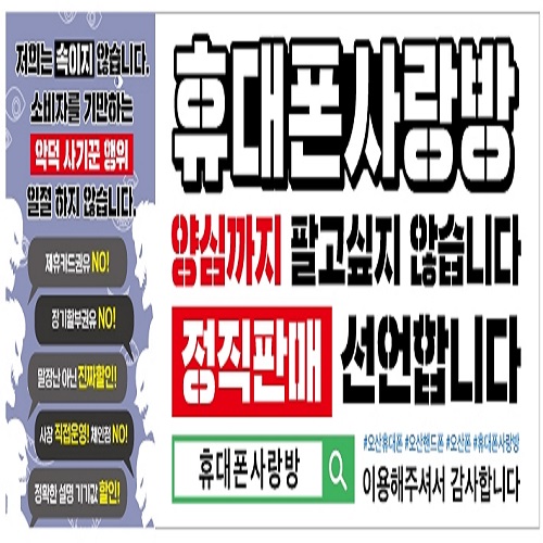 오산휴대폰성지 라라통신