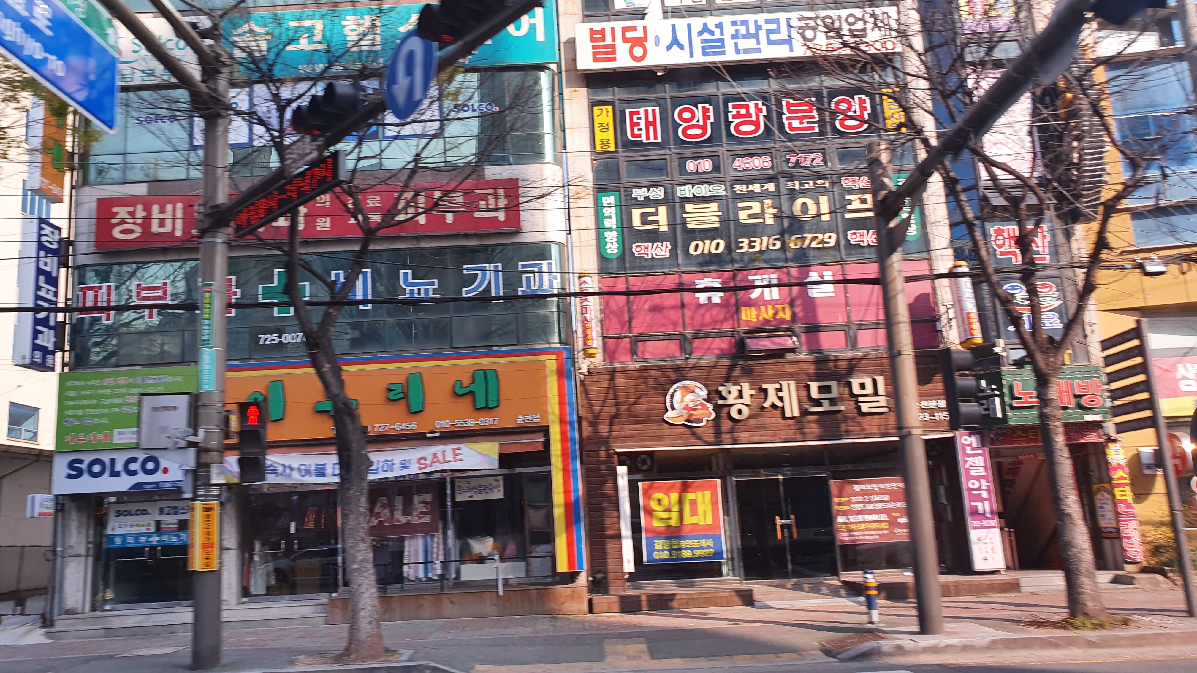 이부리네 순천점