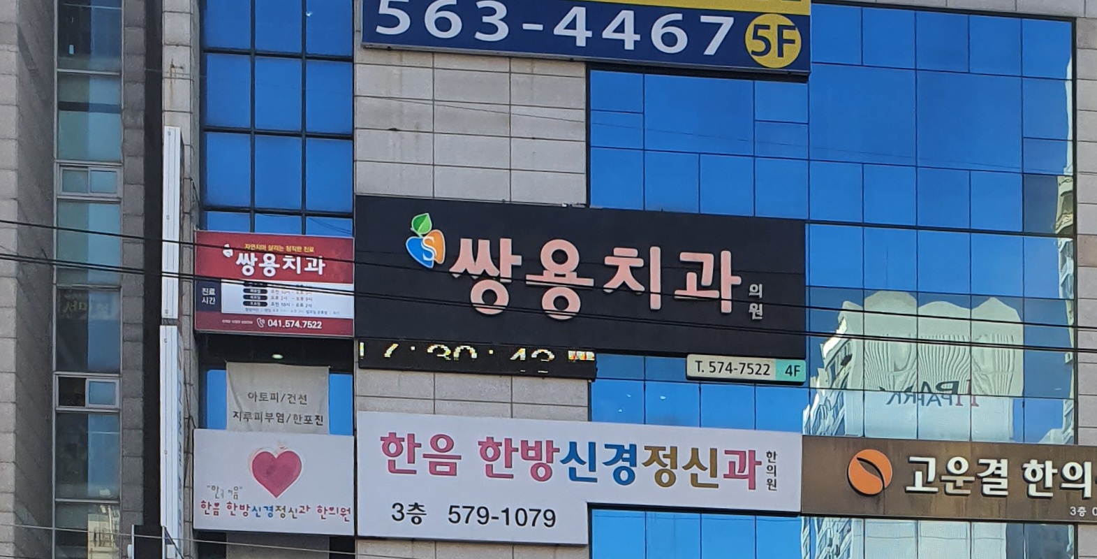 쌍용치과의원 대표 이미지