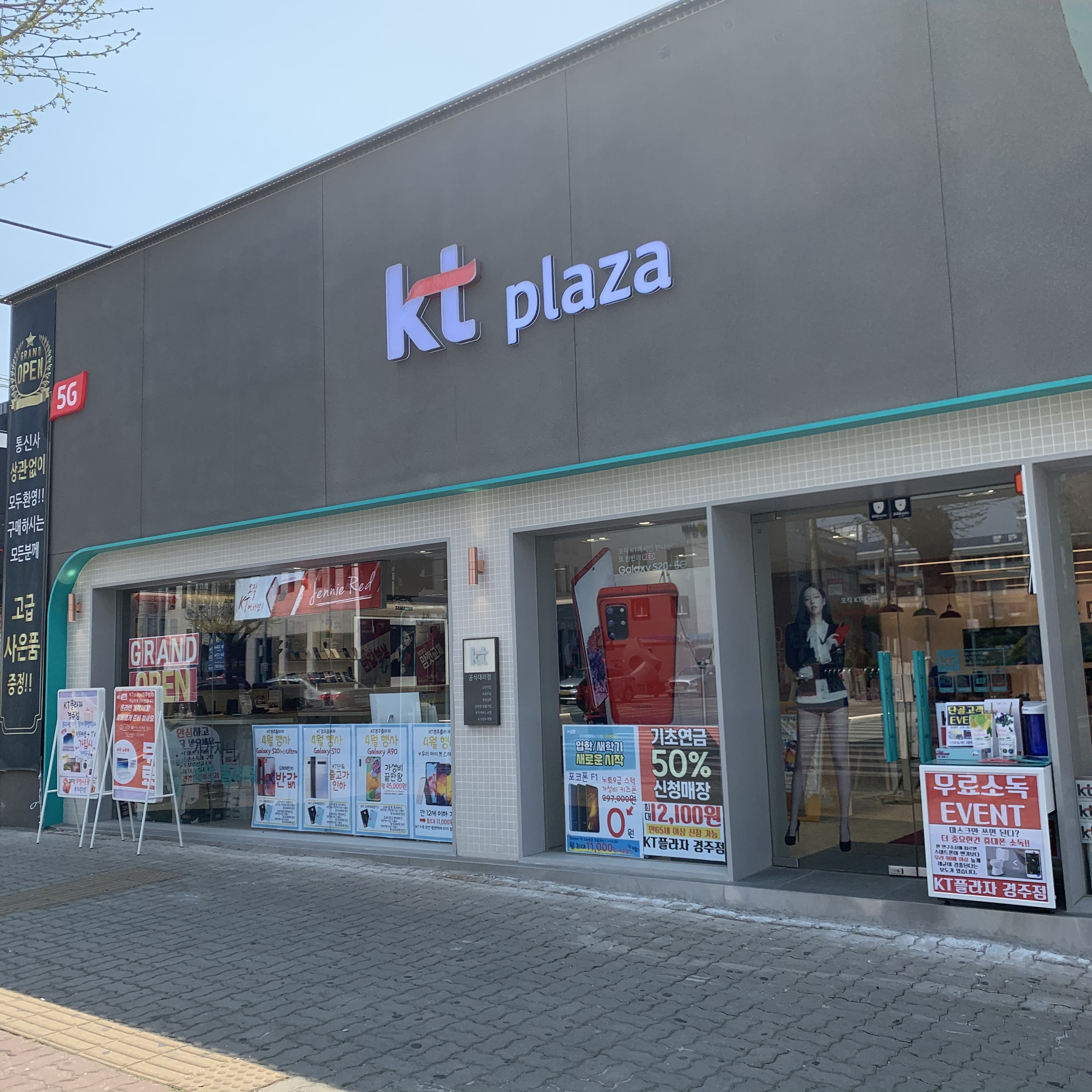 KT플라자 경주중앙점