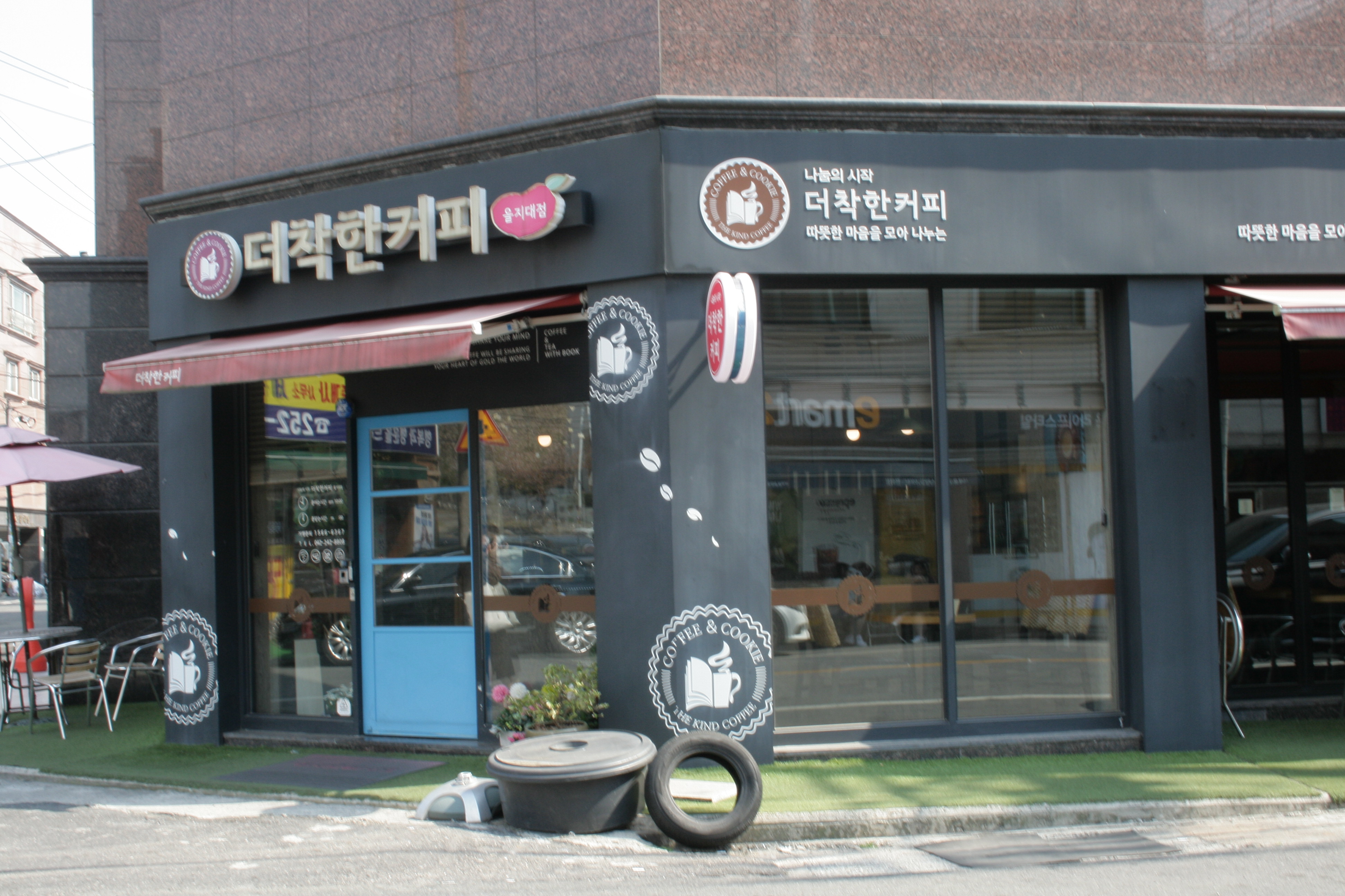 더착한커피 을지대점