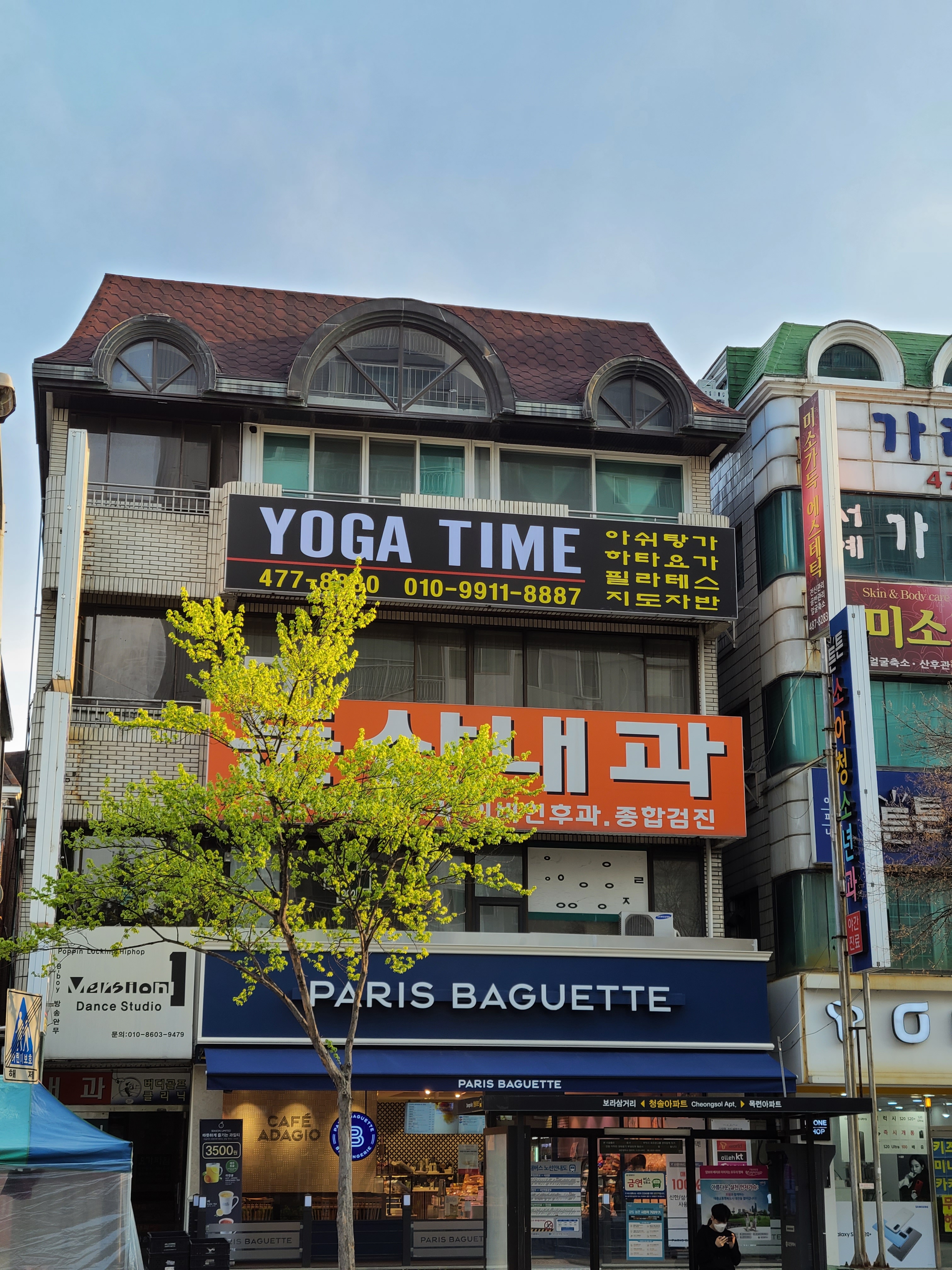 요가타임 대표 이미지