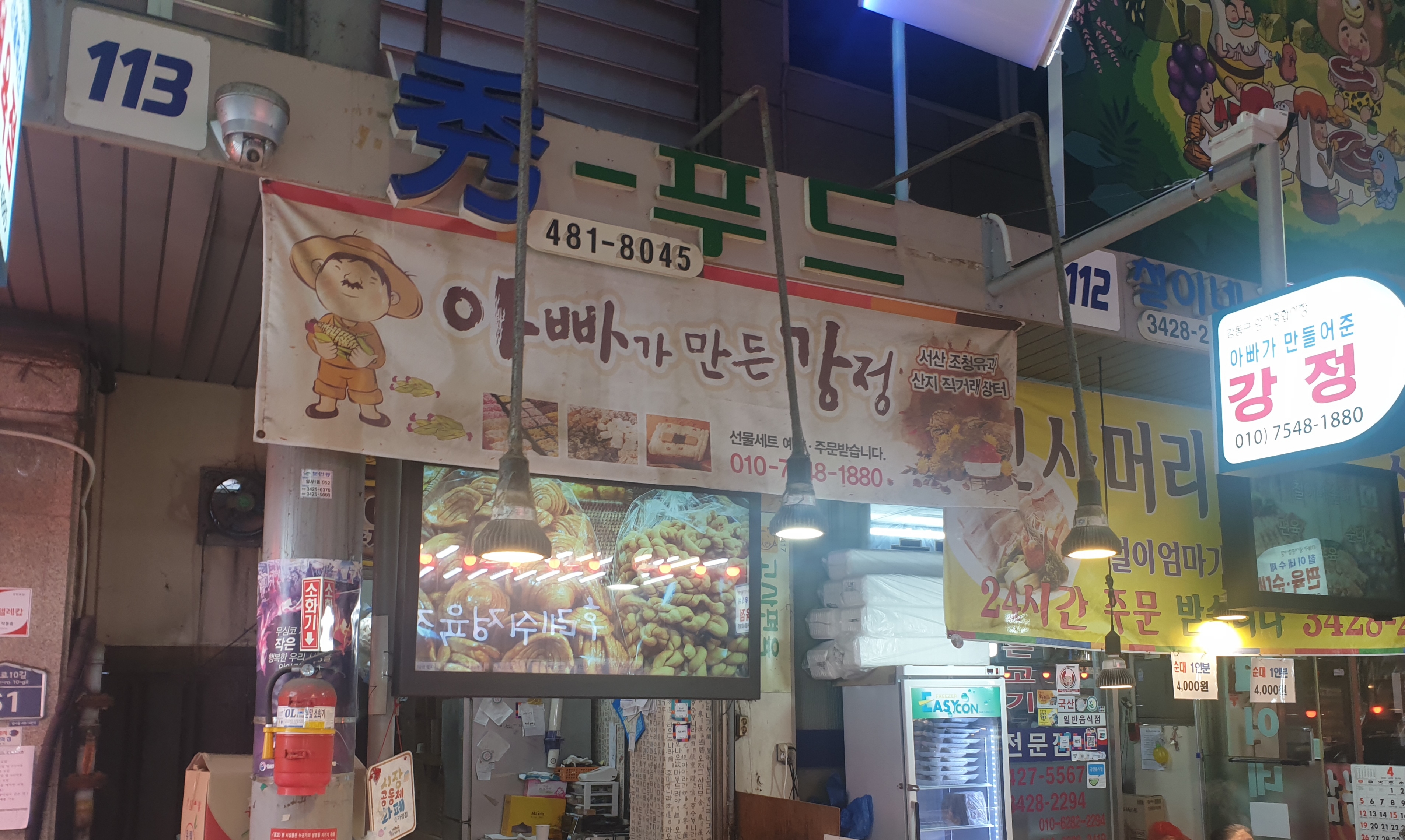 아빠가만든강정