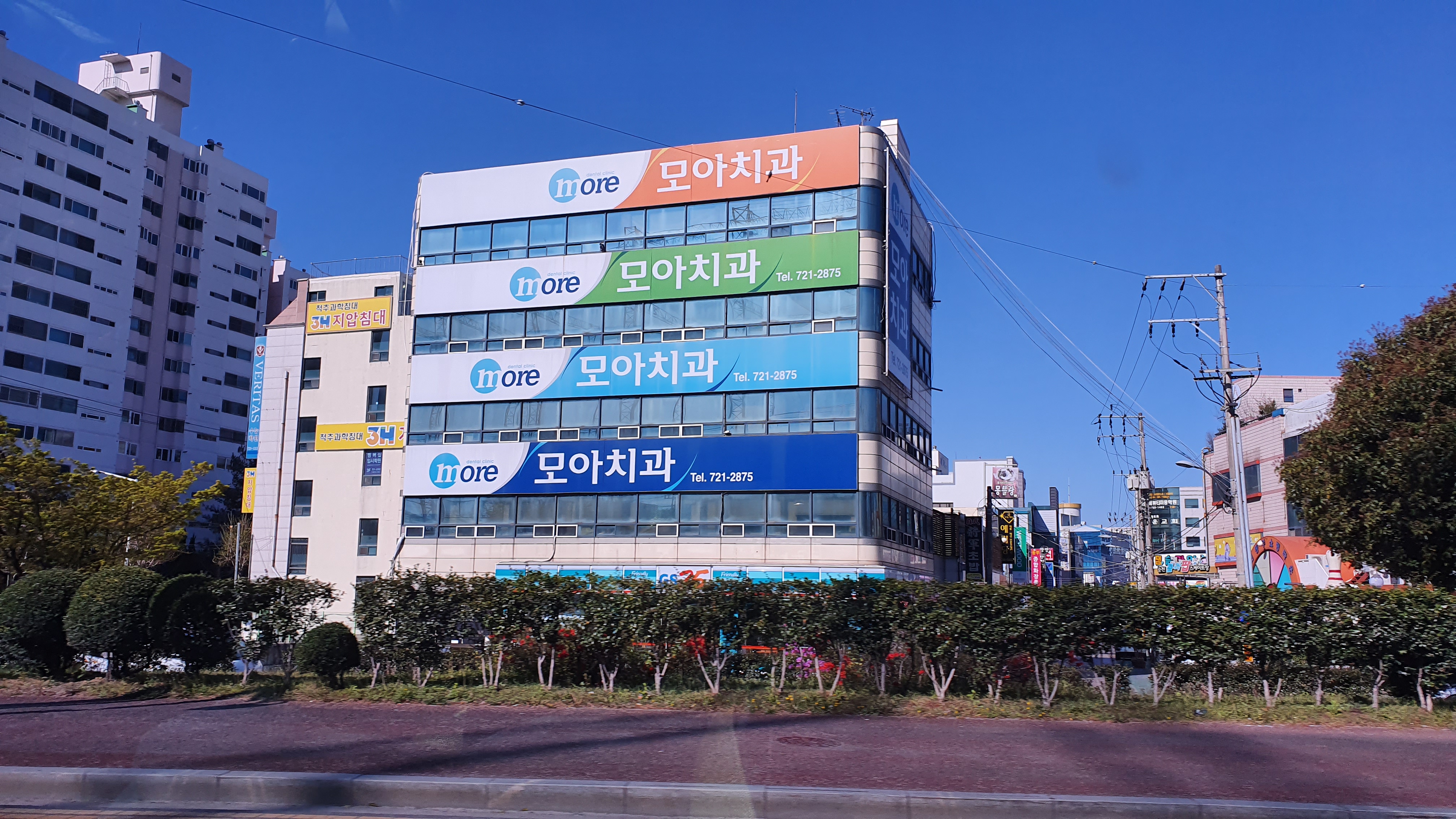 모아치과의원 대표 이미지