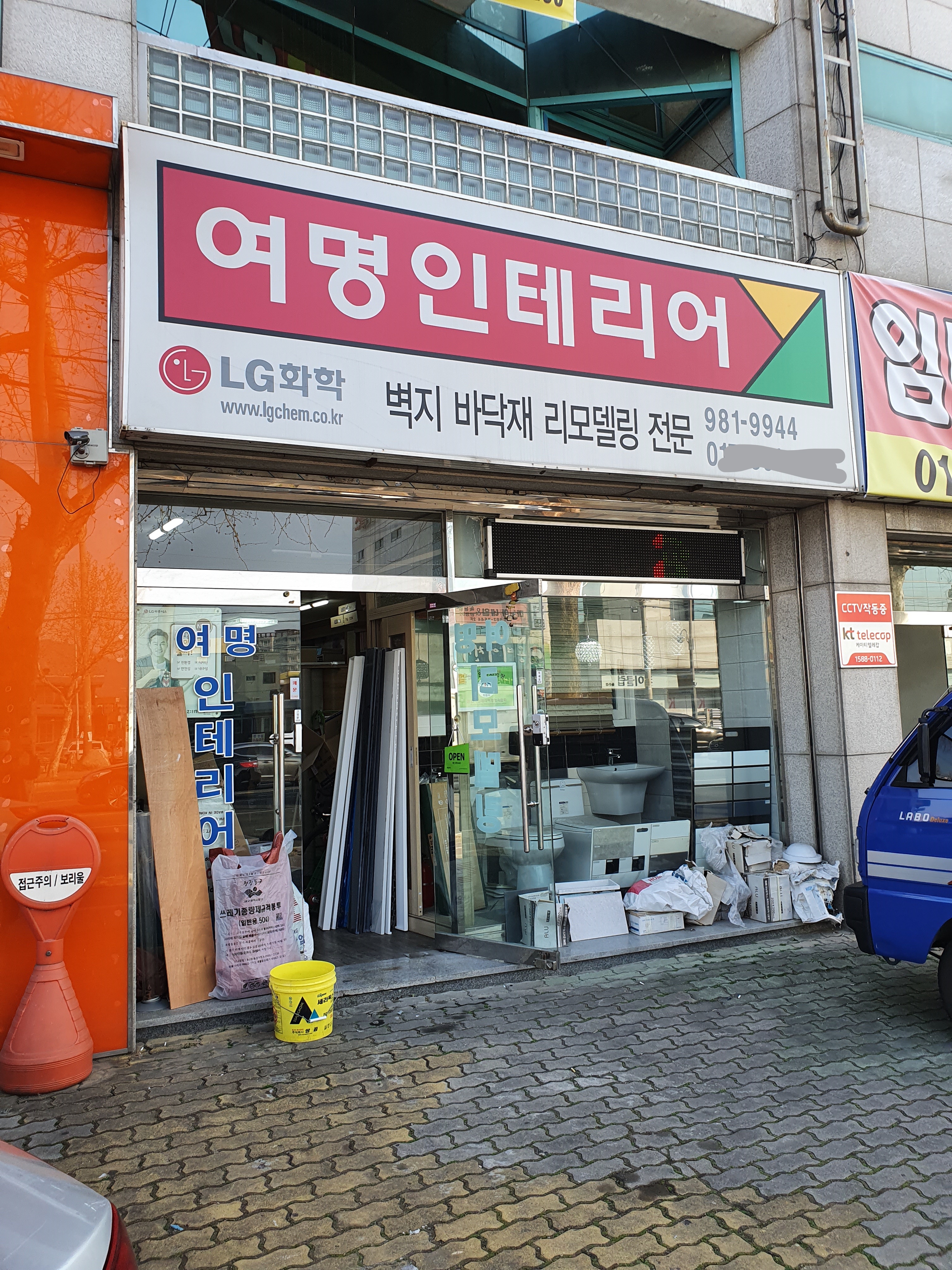 여명 인테리어