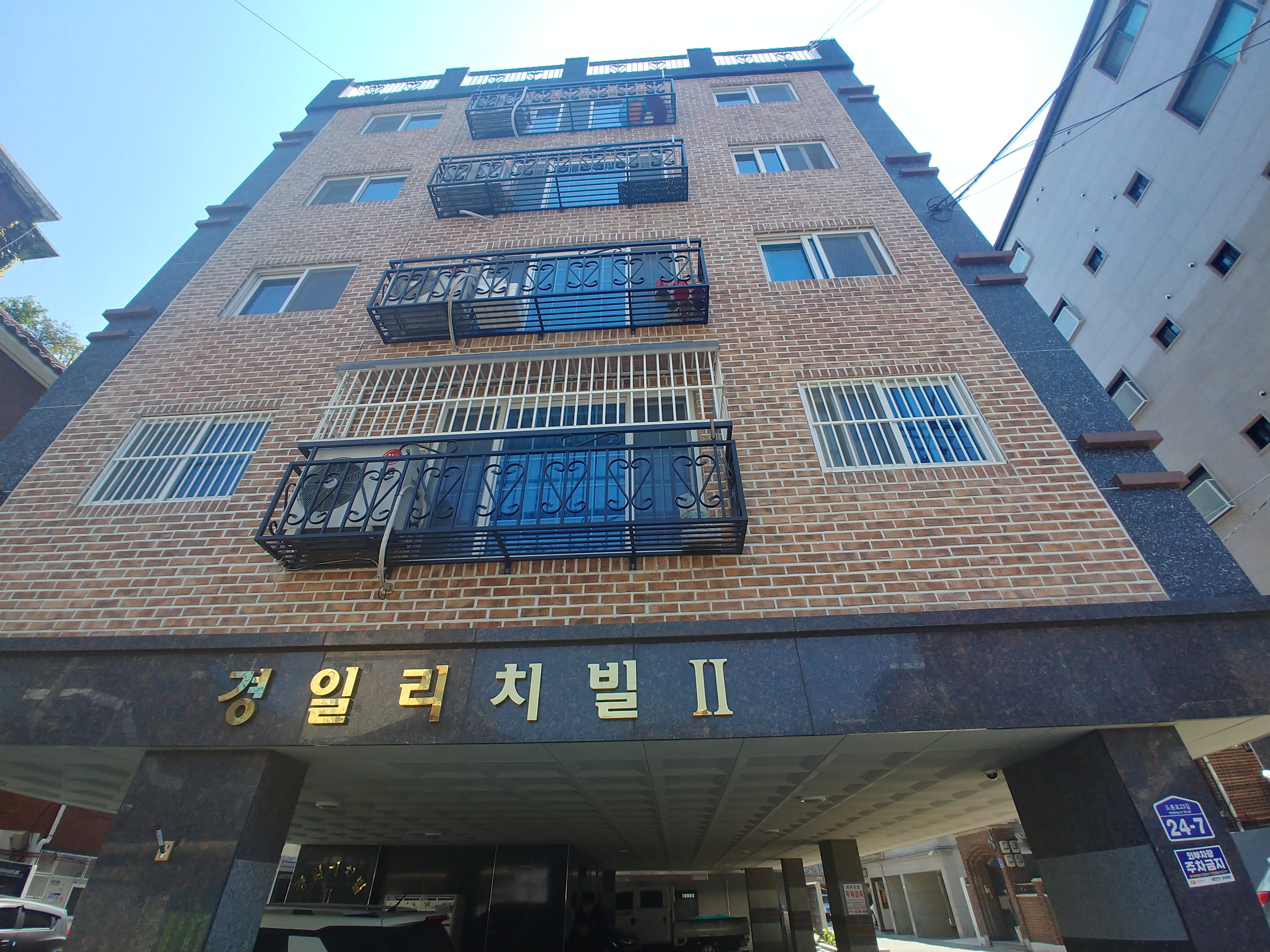 경일리치빌2차