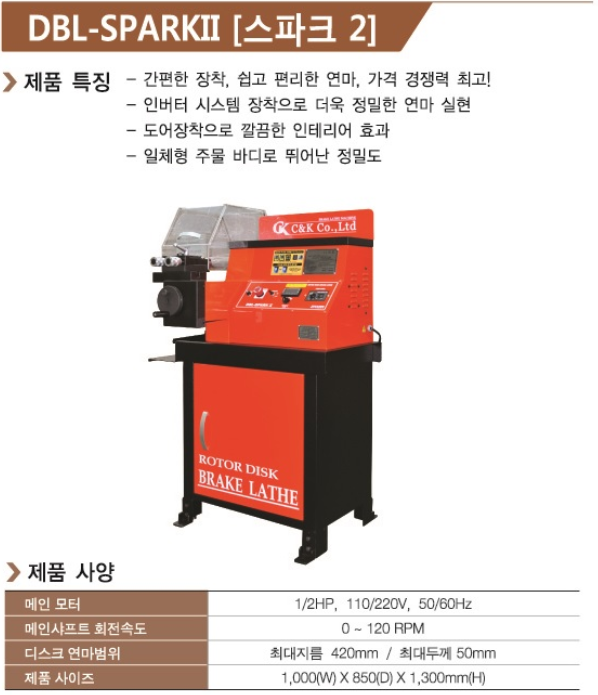 슈넬오토모티브코리아