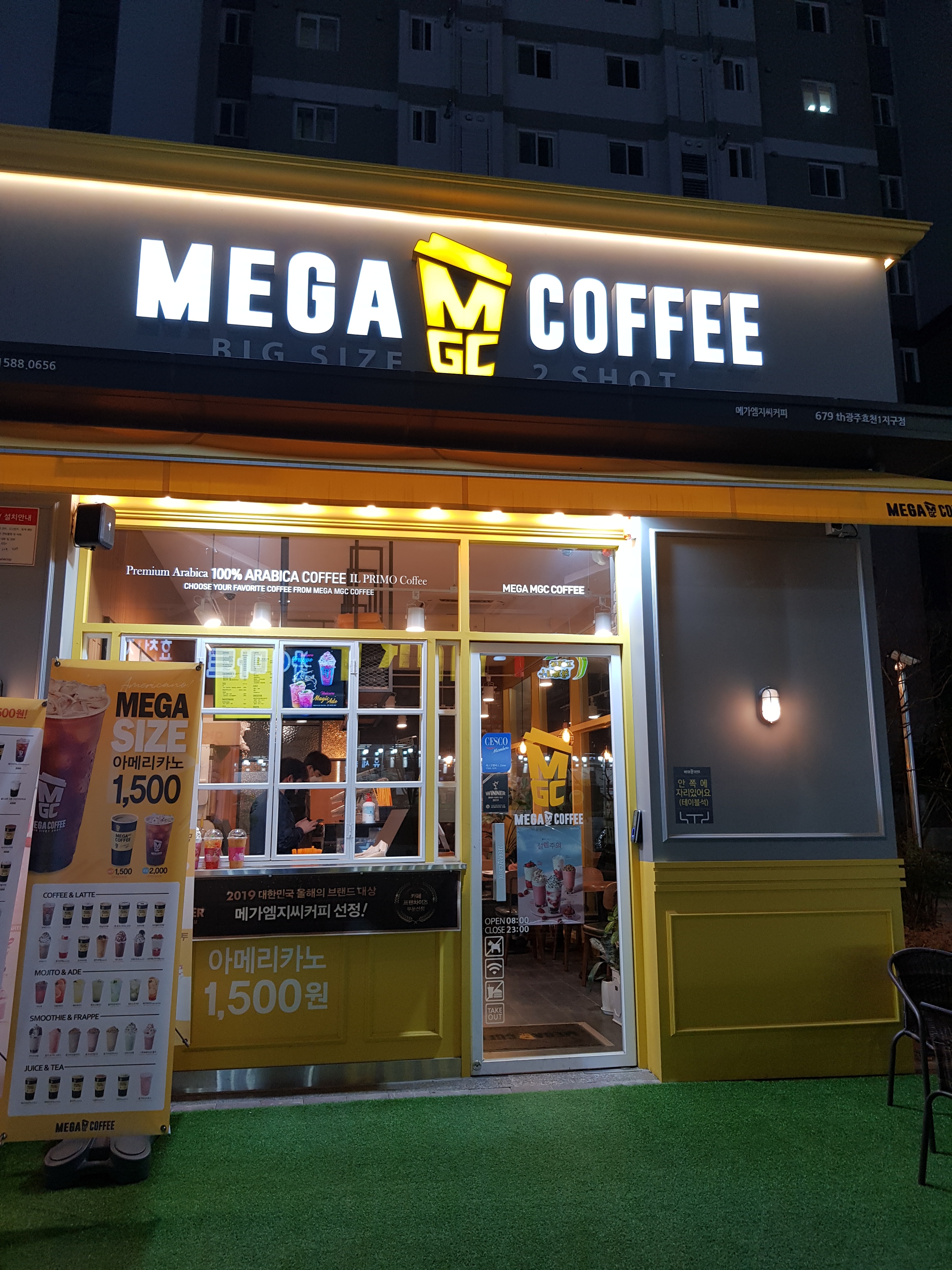 메가MGC커피 광주효천1지구점