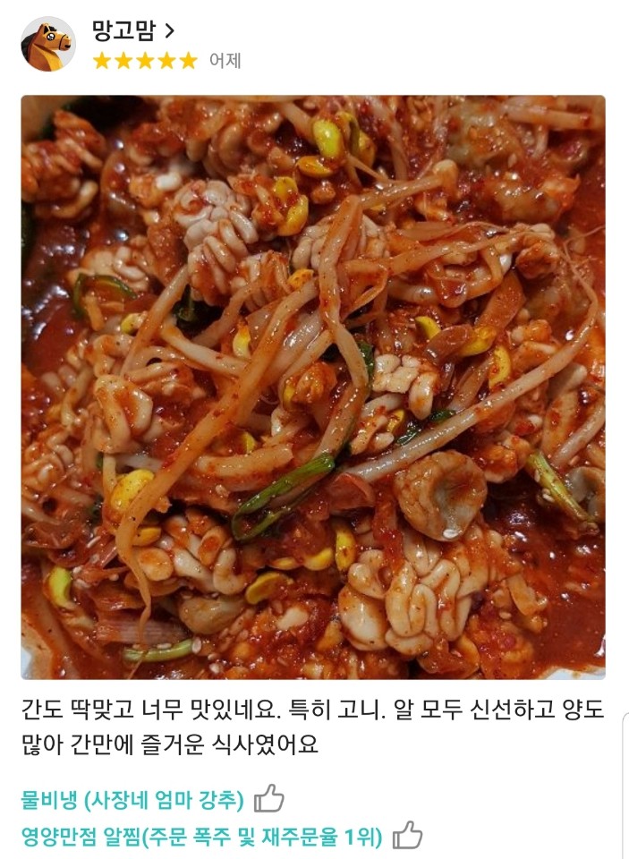 인생아구찜 본점