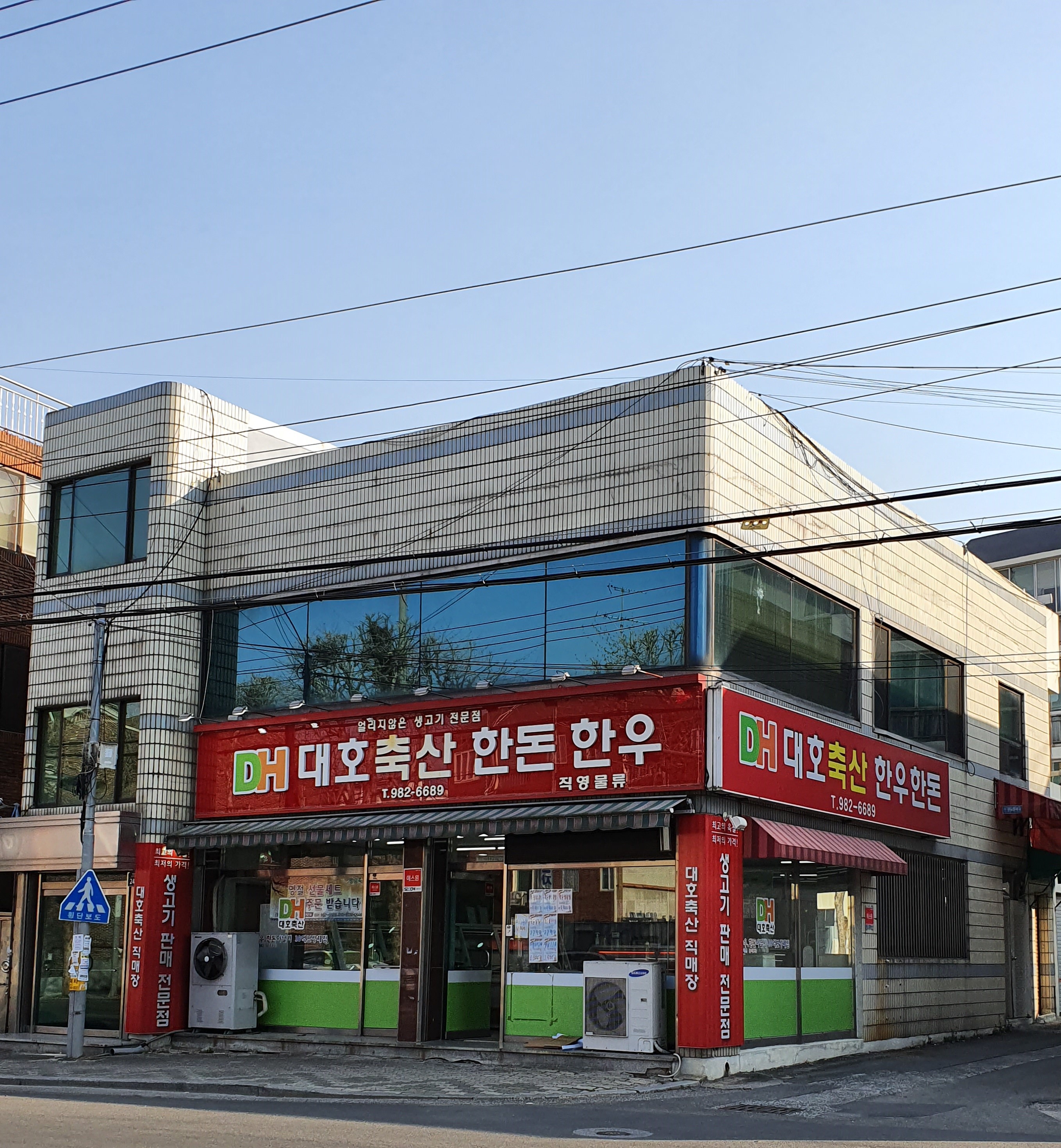 대호축산