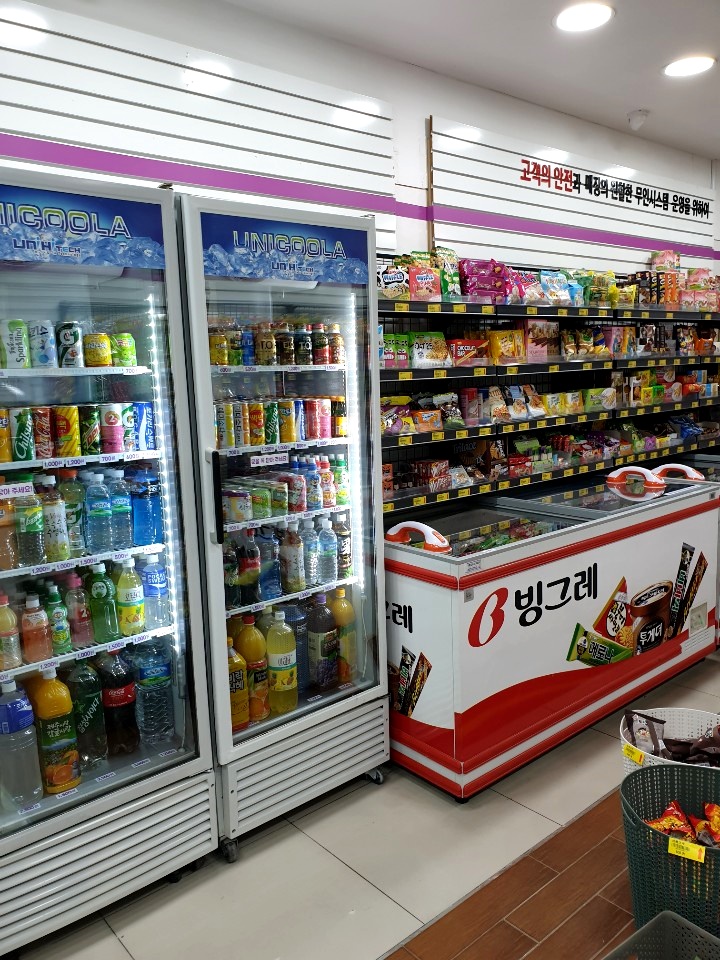 무인아이스크림 세계과자 꽁꽁냠냠 삼천점