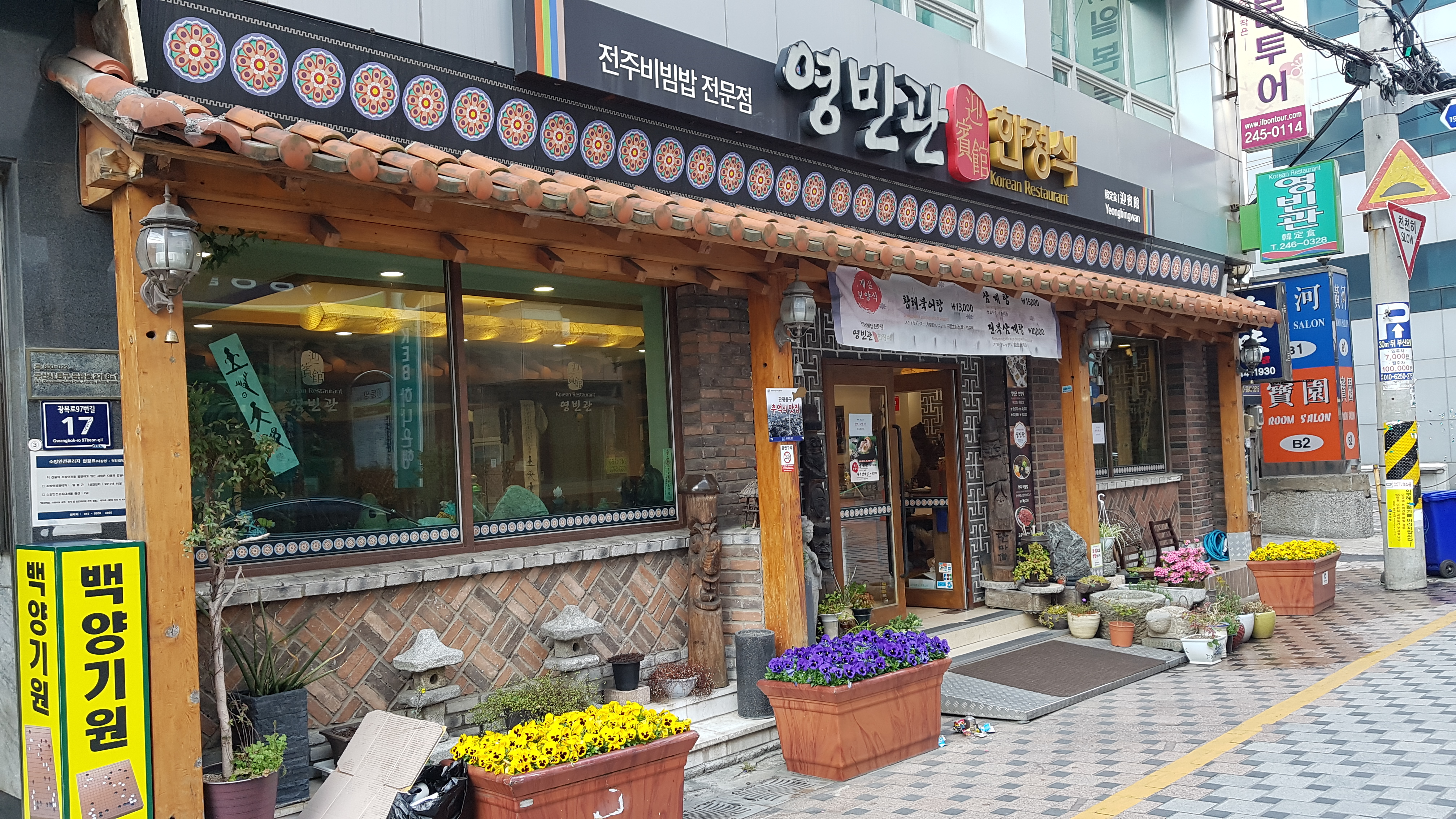 영빈관