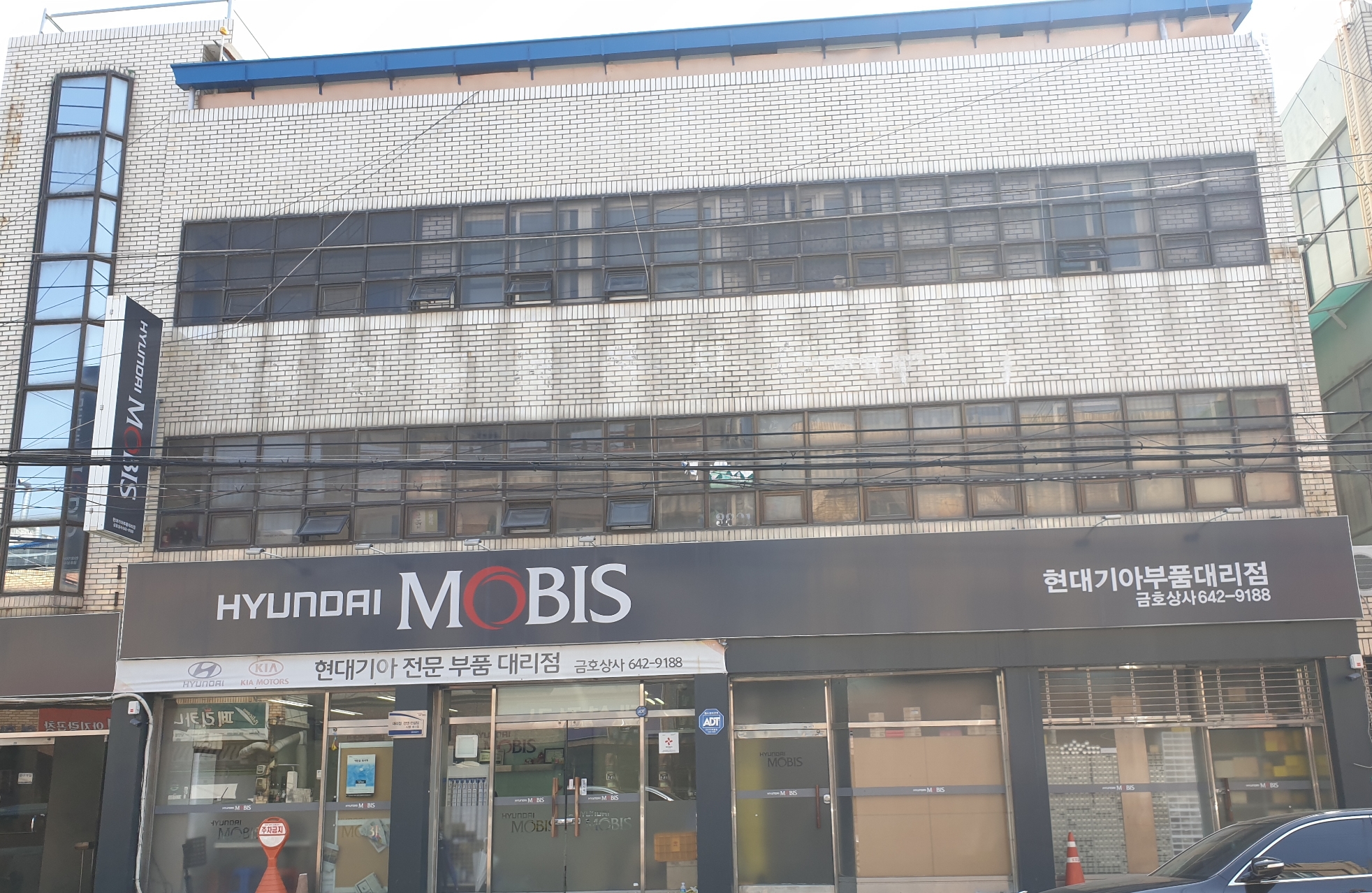 현대모비스 기아부품대리점 금호상사