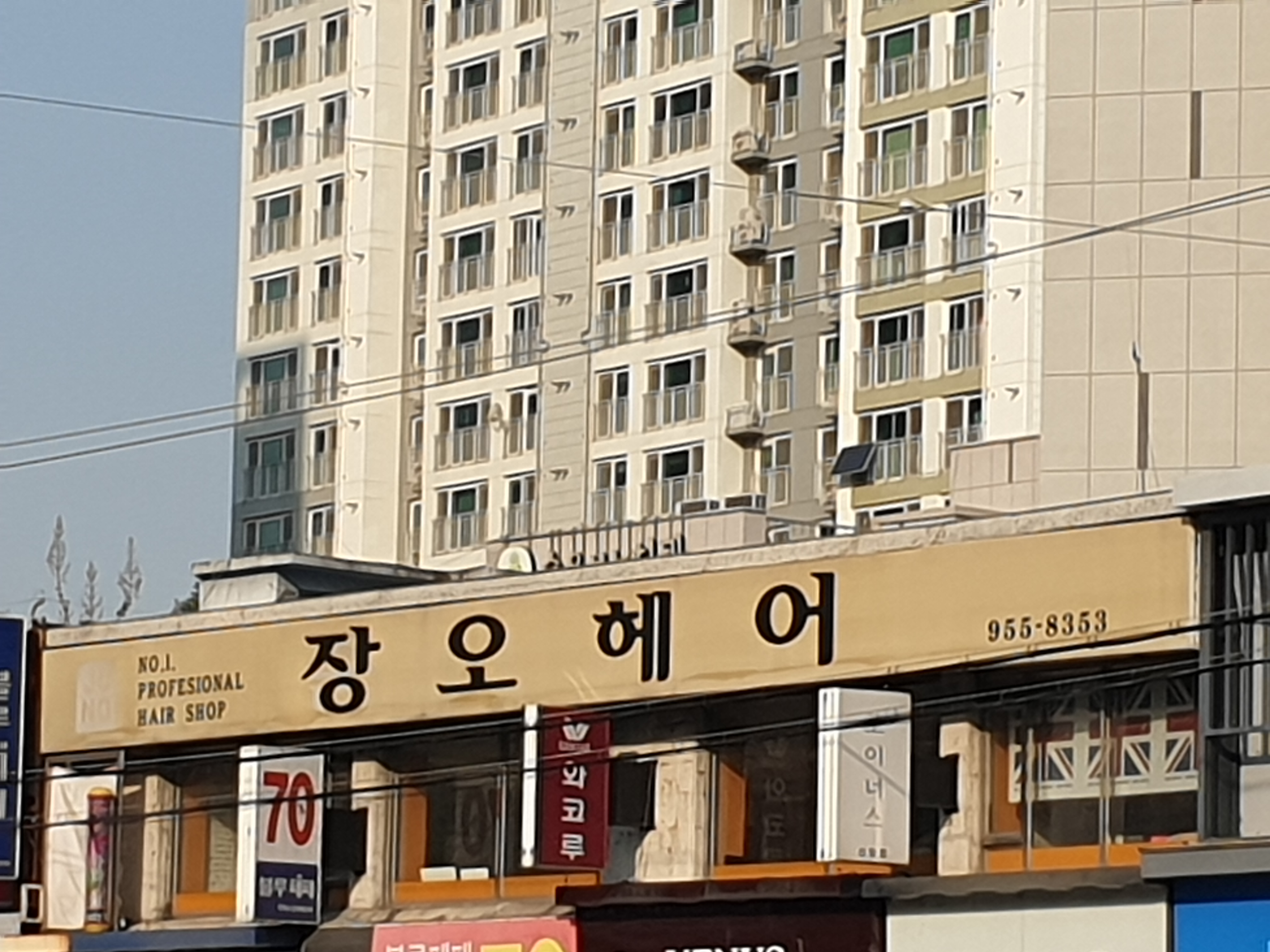 장오헤어