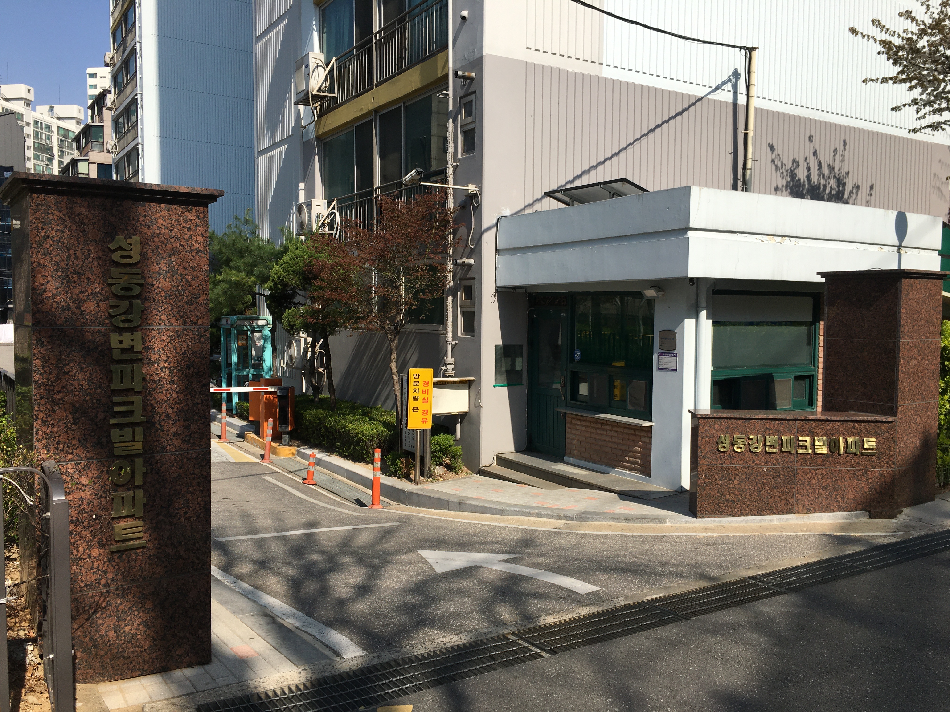 성동강변파크빌아파트