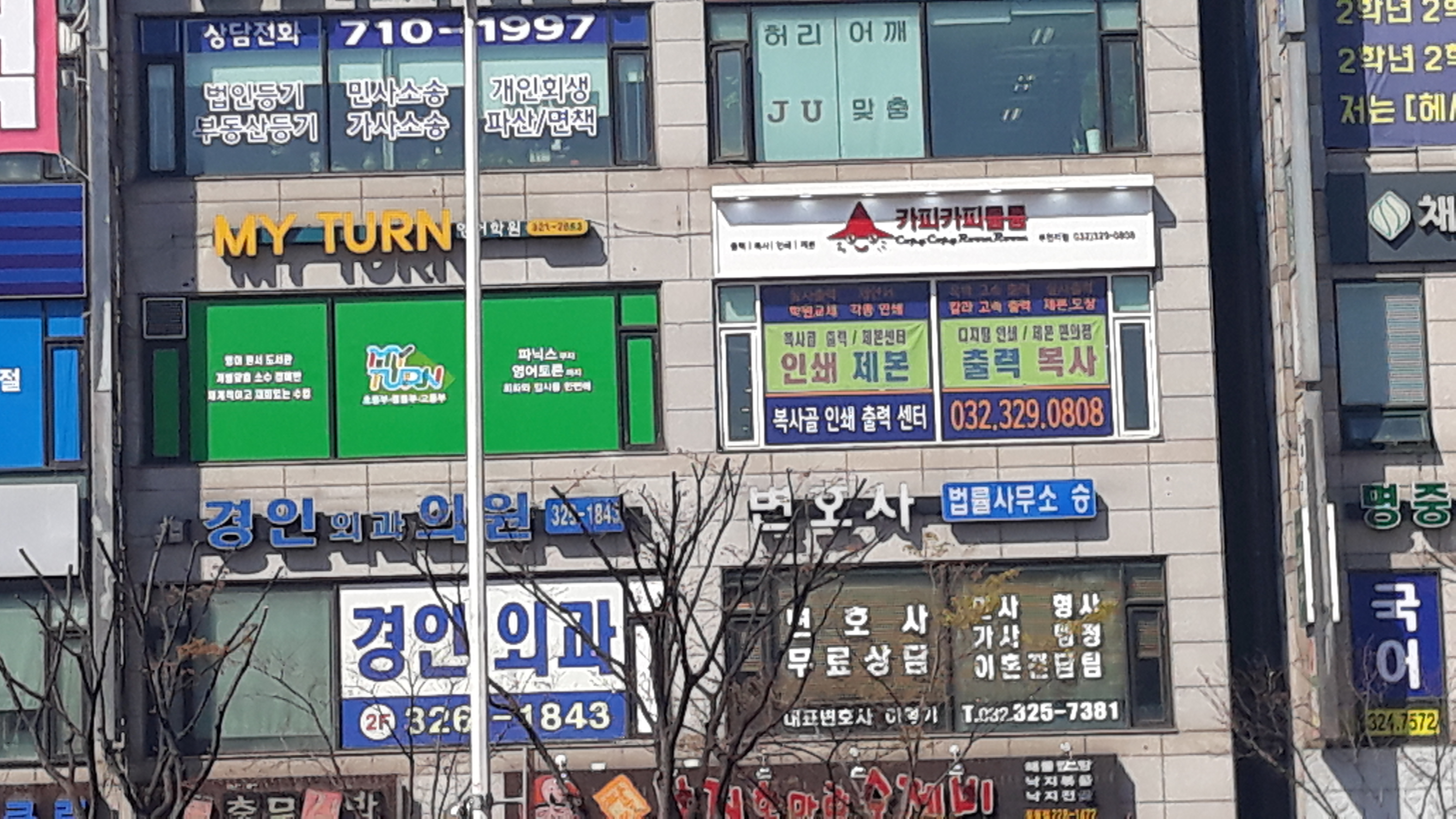 경인의원