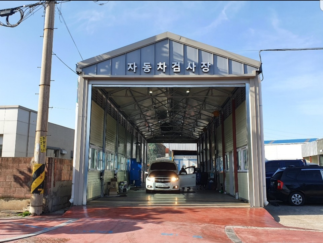 우리공업사