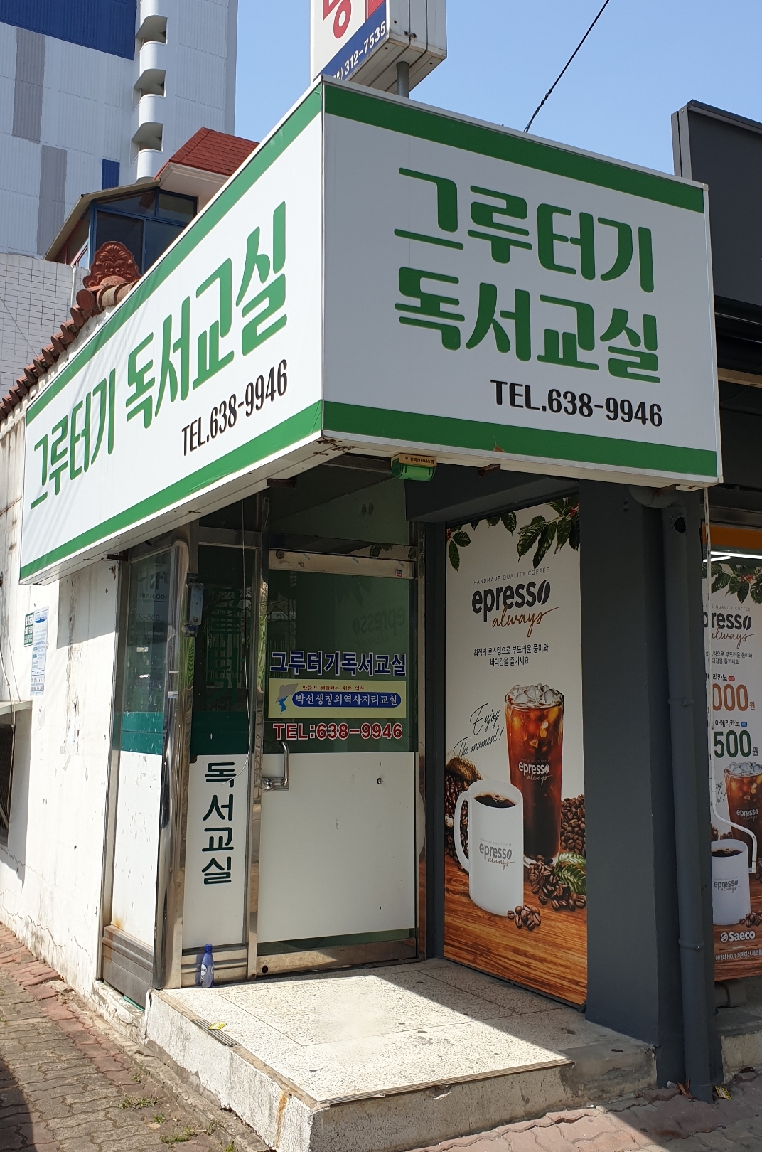 그루터기독서교실