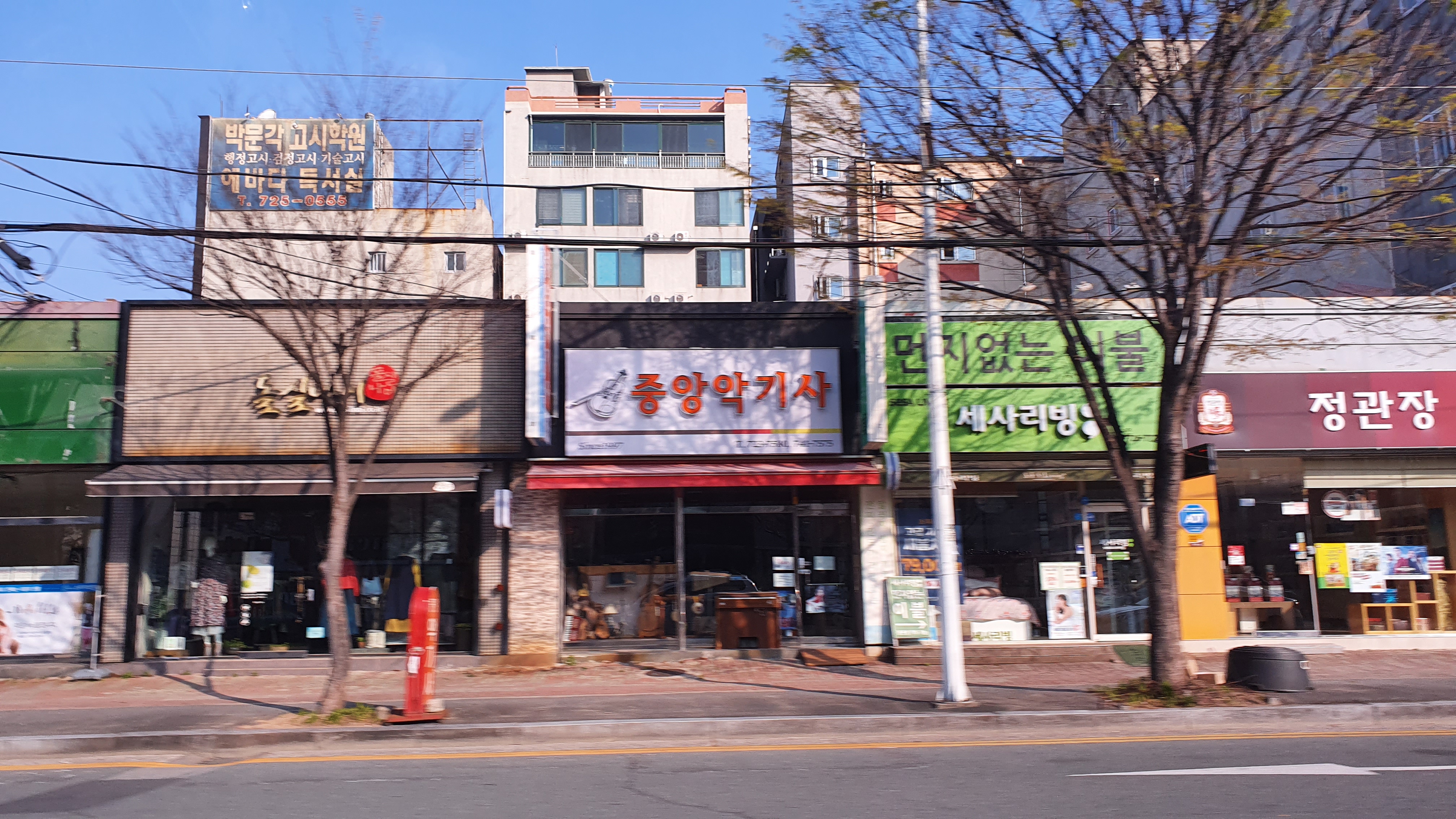 중앙악기사