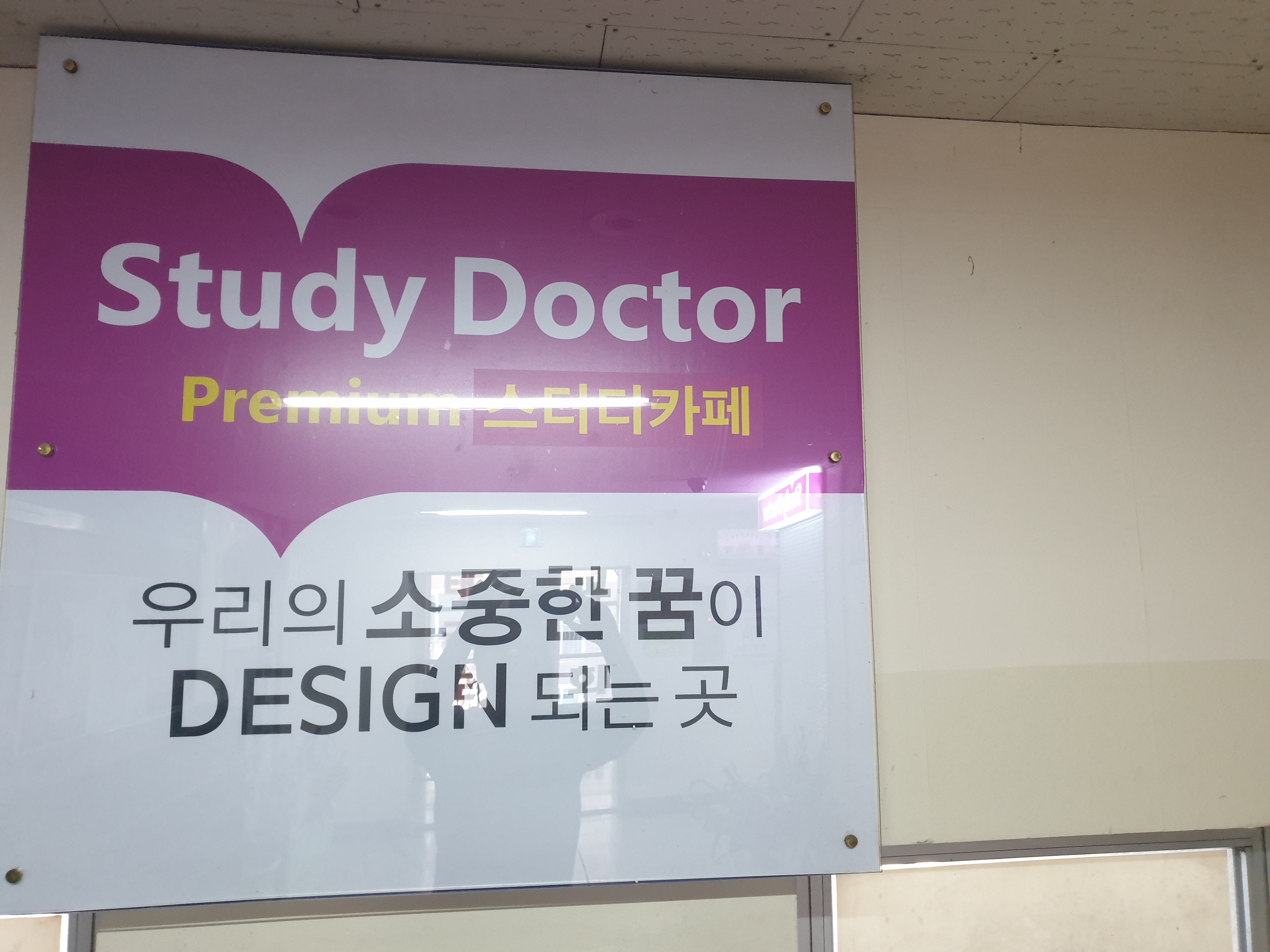 스터디닥터스터디카페 대표이미지