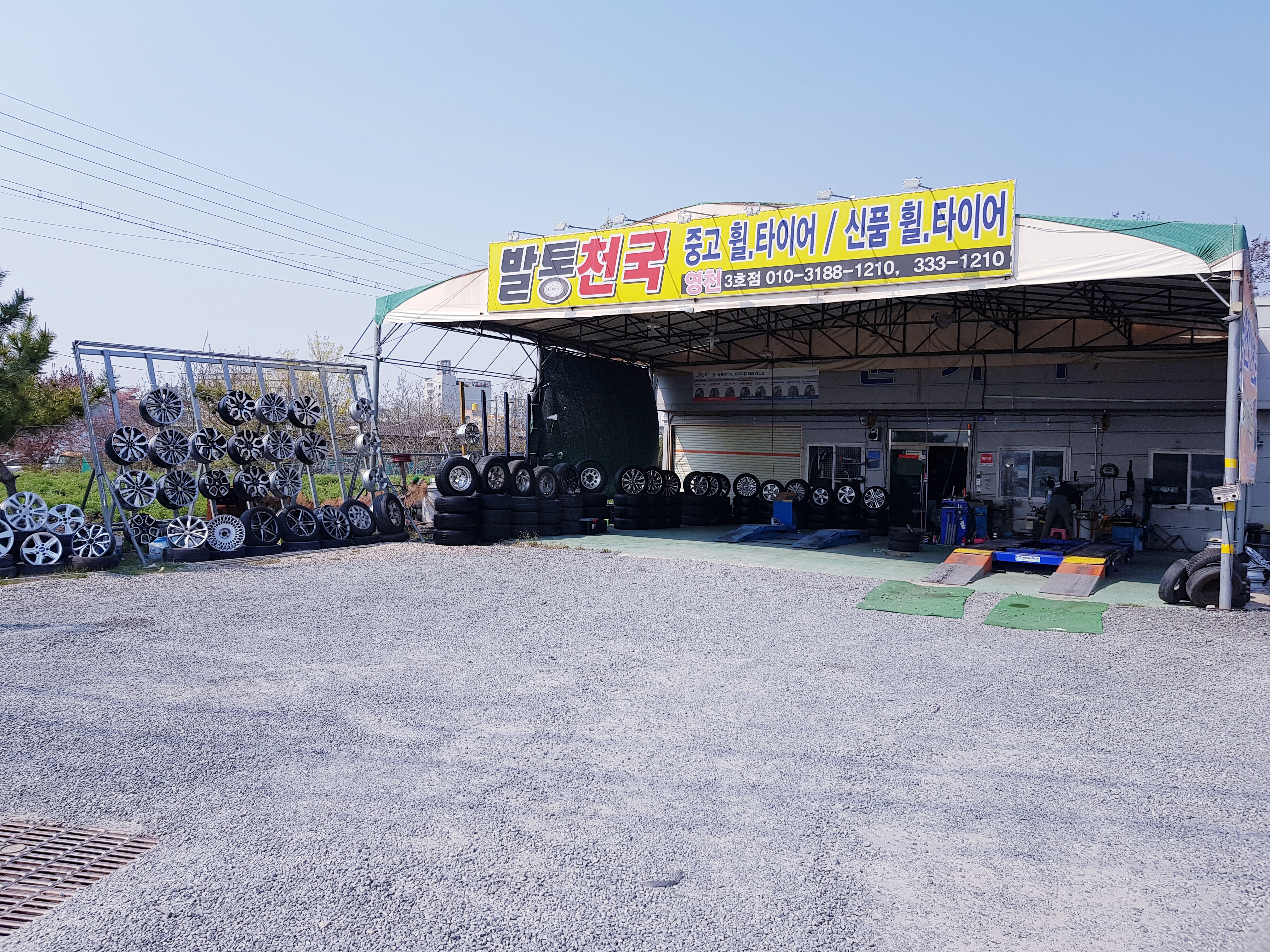 발통천국 대표 이미지