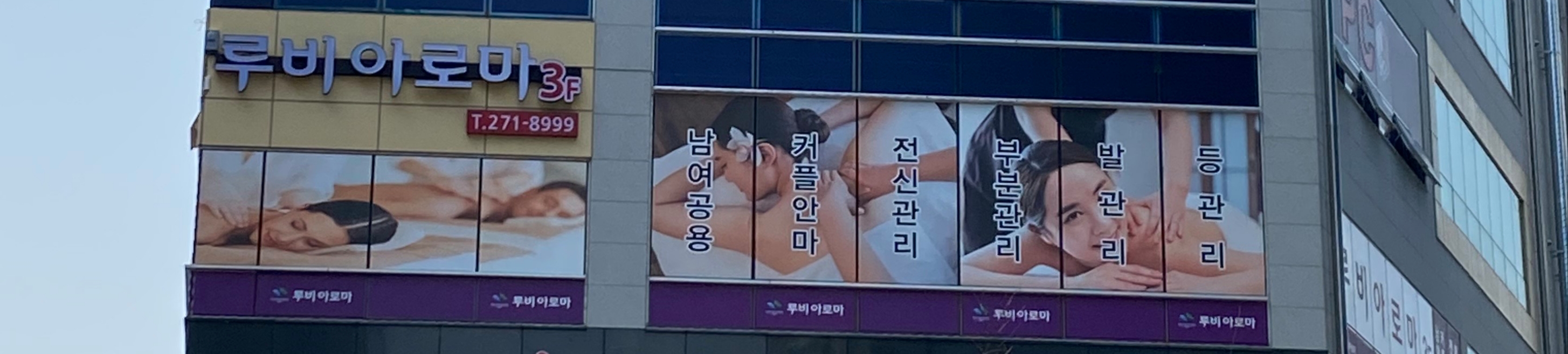 루비아로마 photo 9