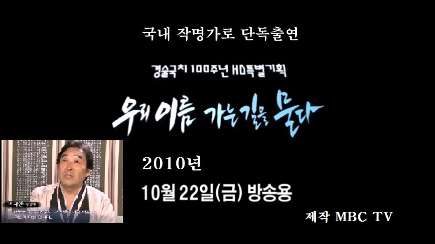 박재현철학관