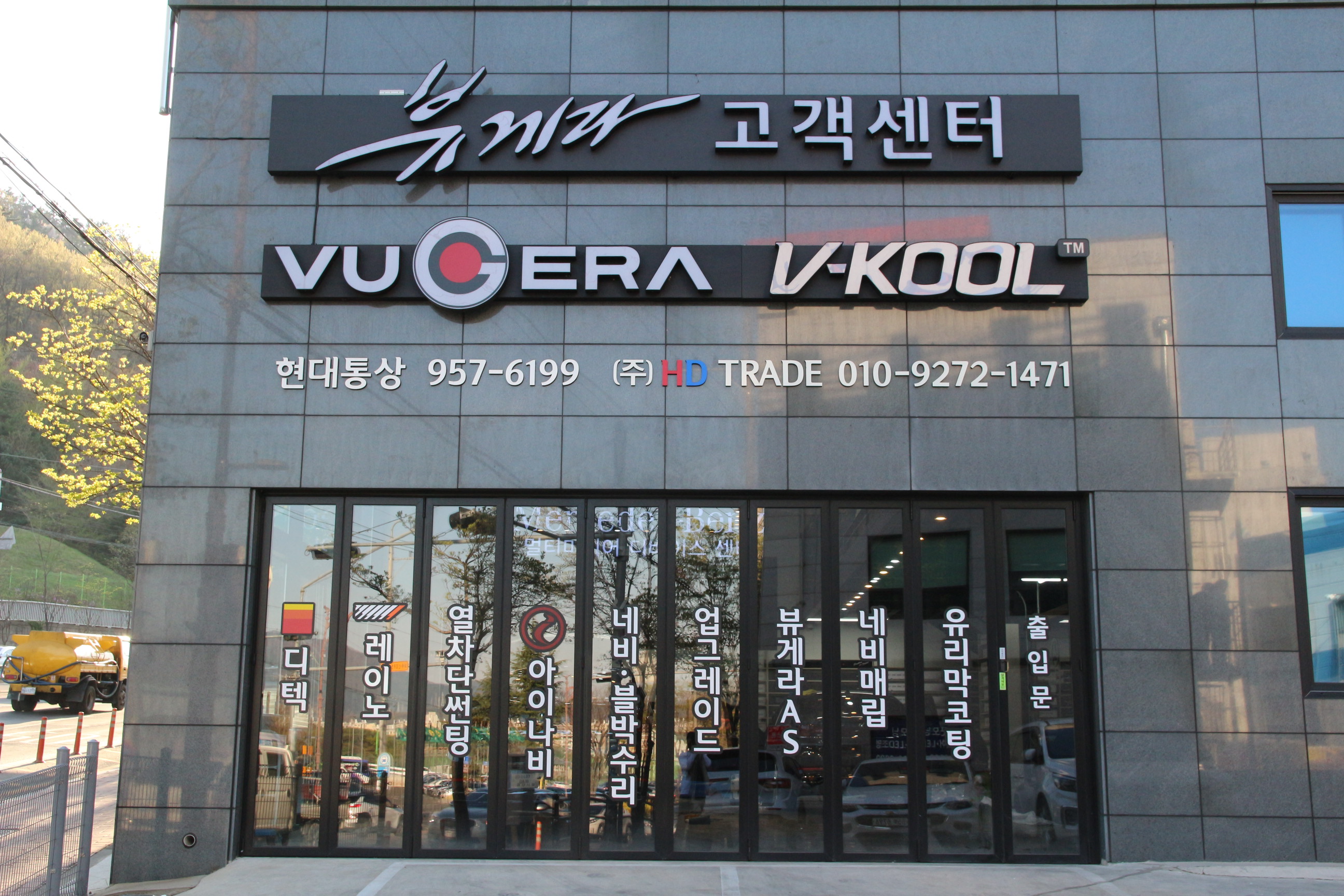 에이치디트레이드