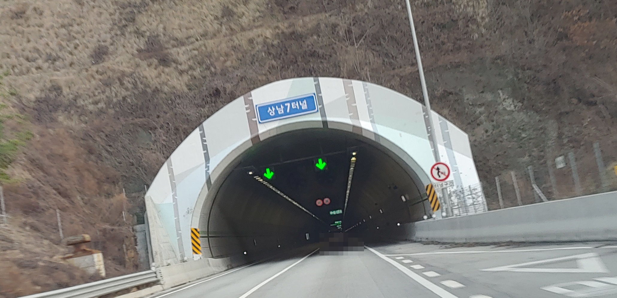 상남7터널