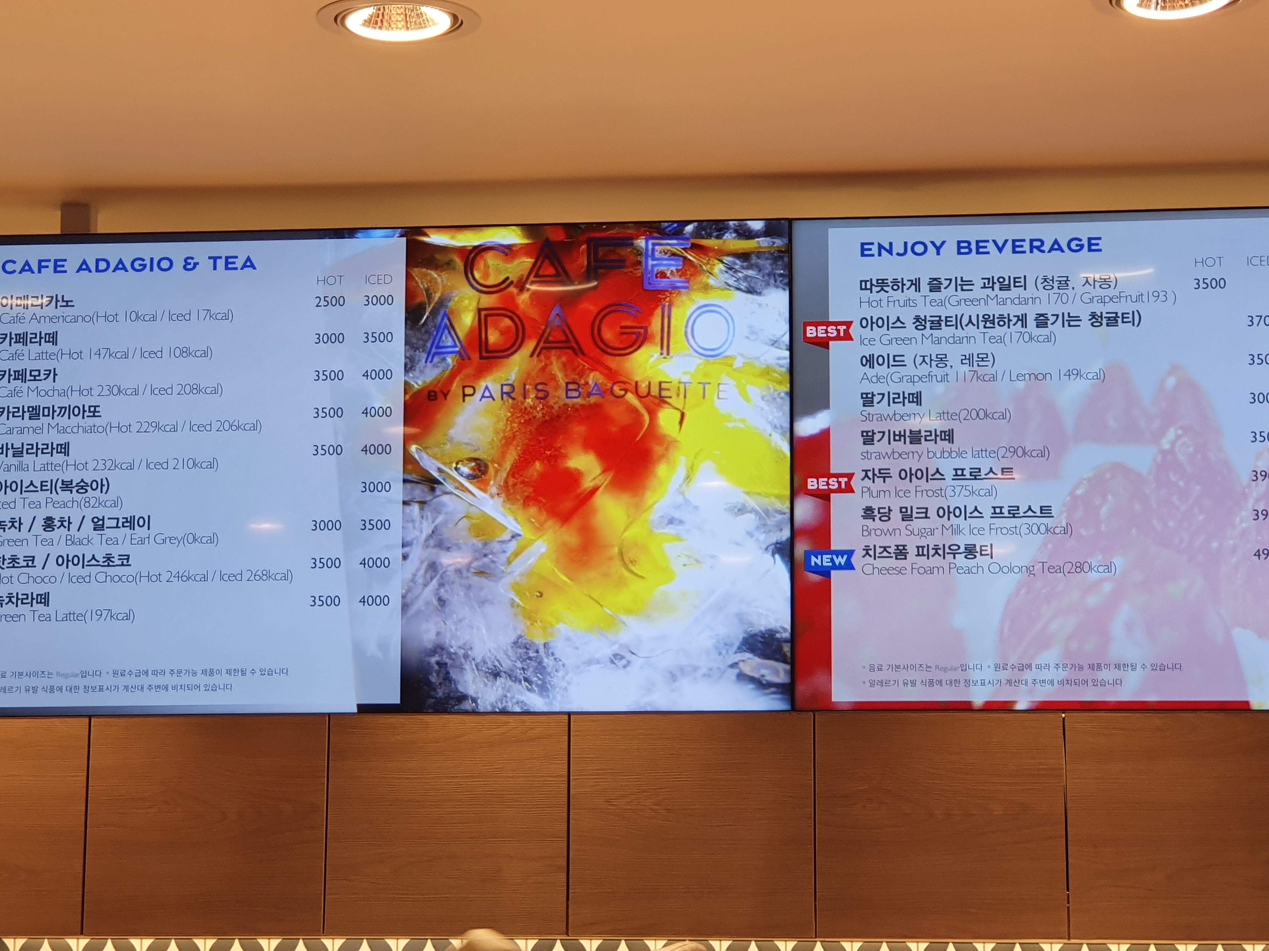 파리바게뜨 고덕베네루체점