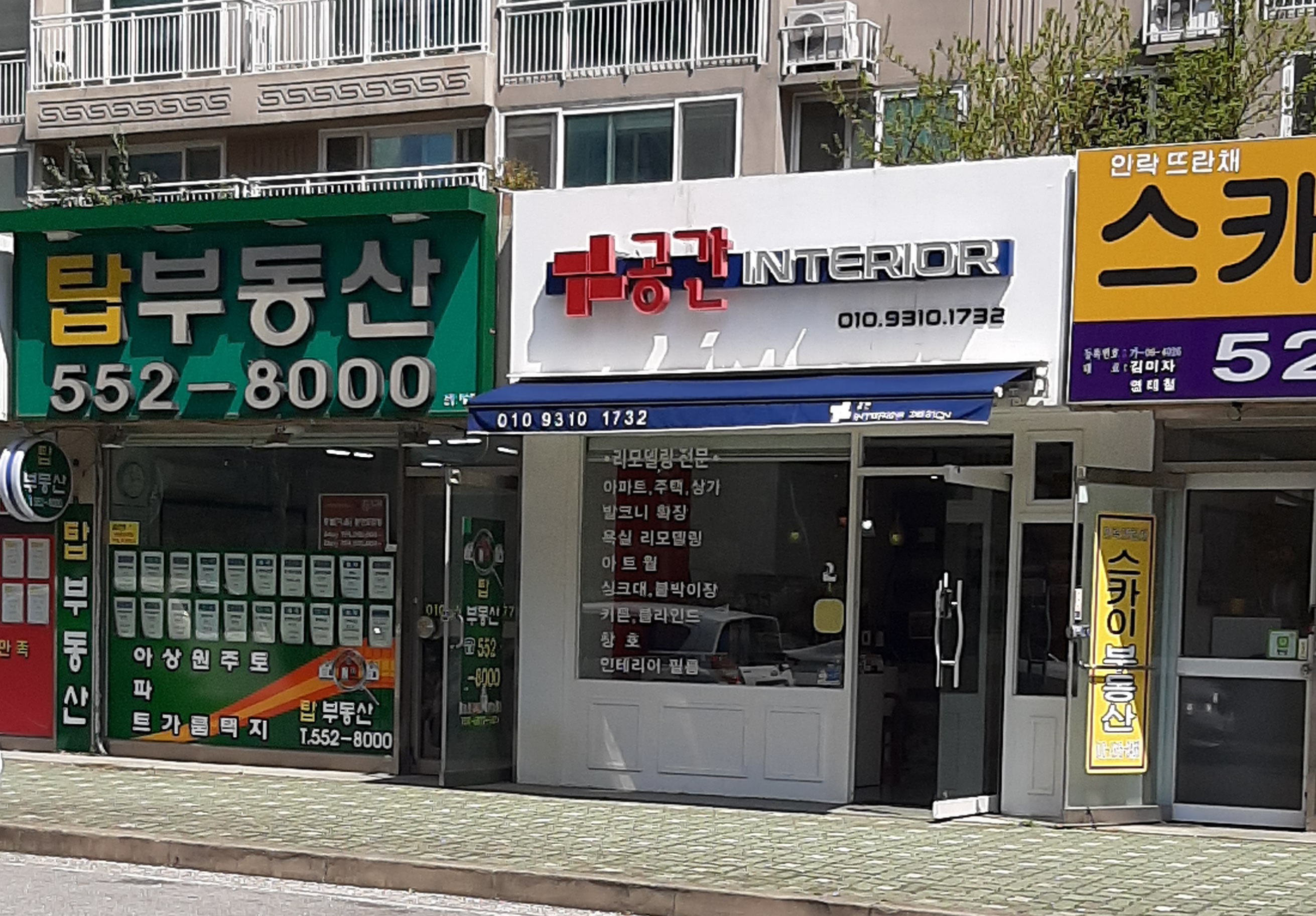 공간인테리어디자인