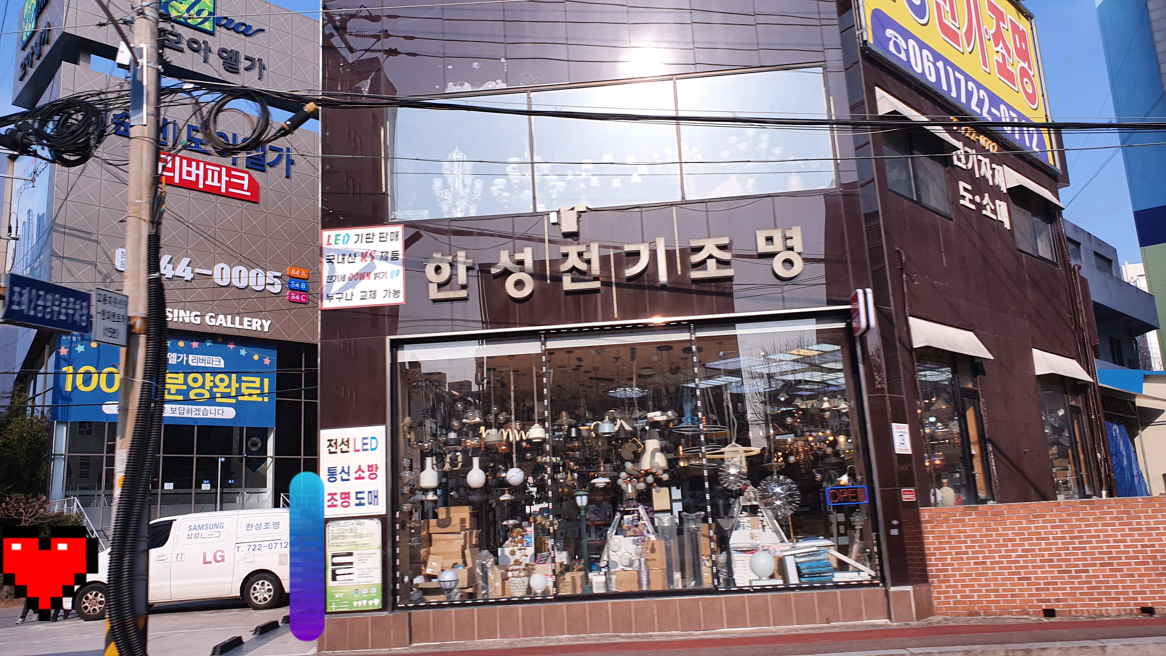 한성전기조명