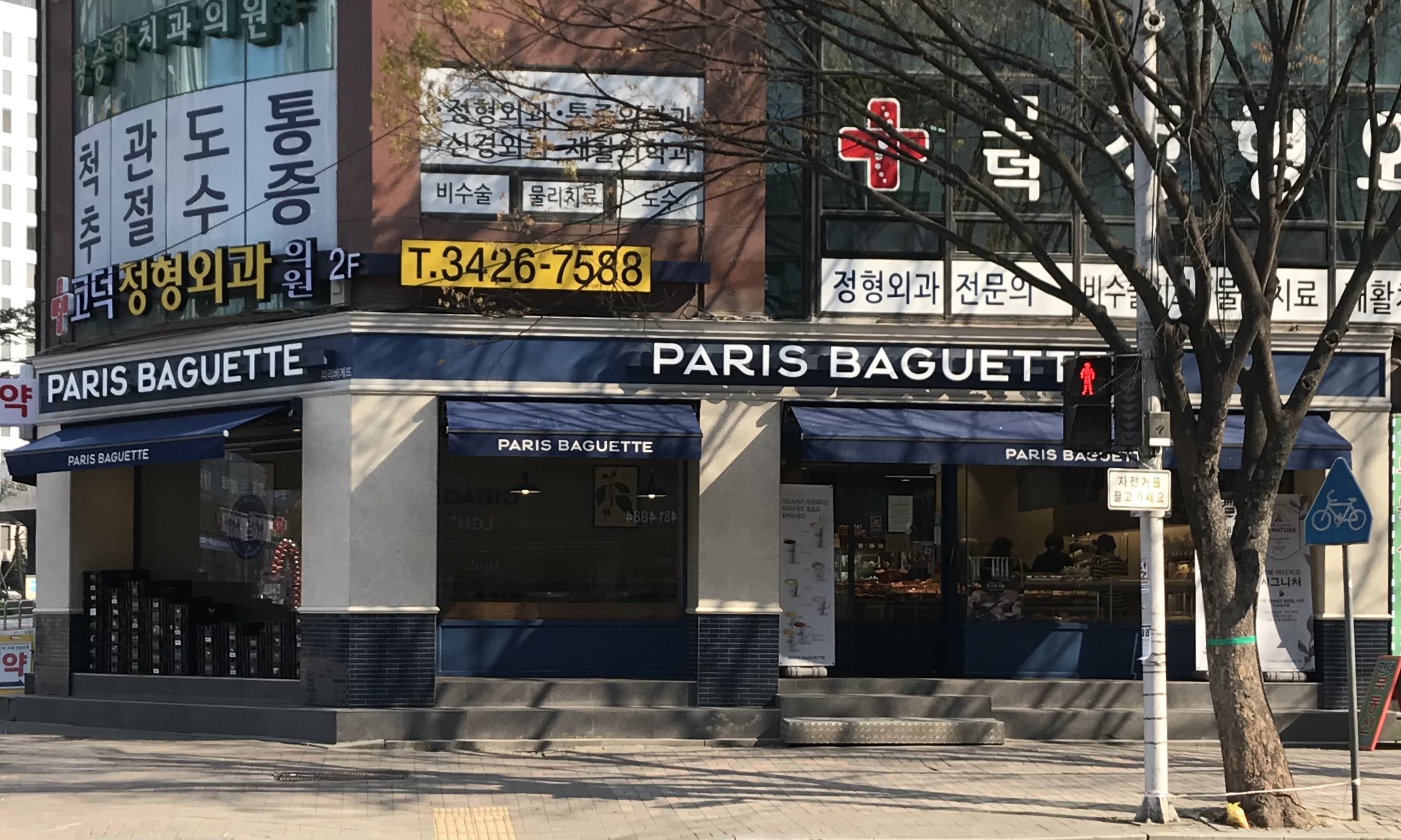파리바게뜨 상일중앙점