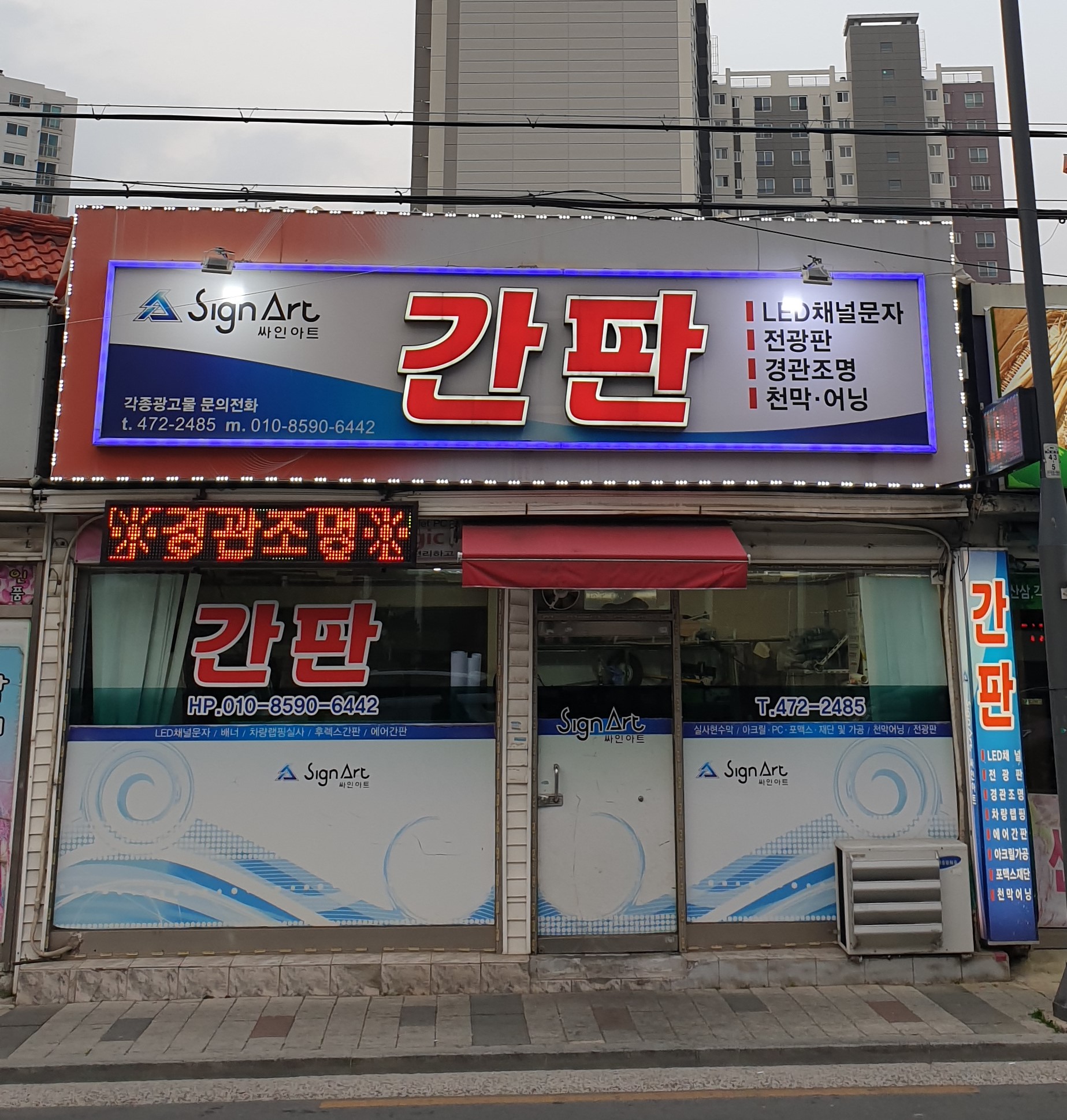 싸인아트