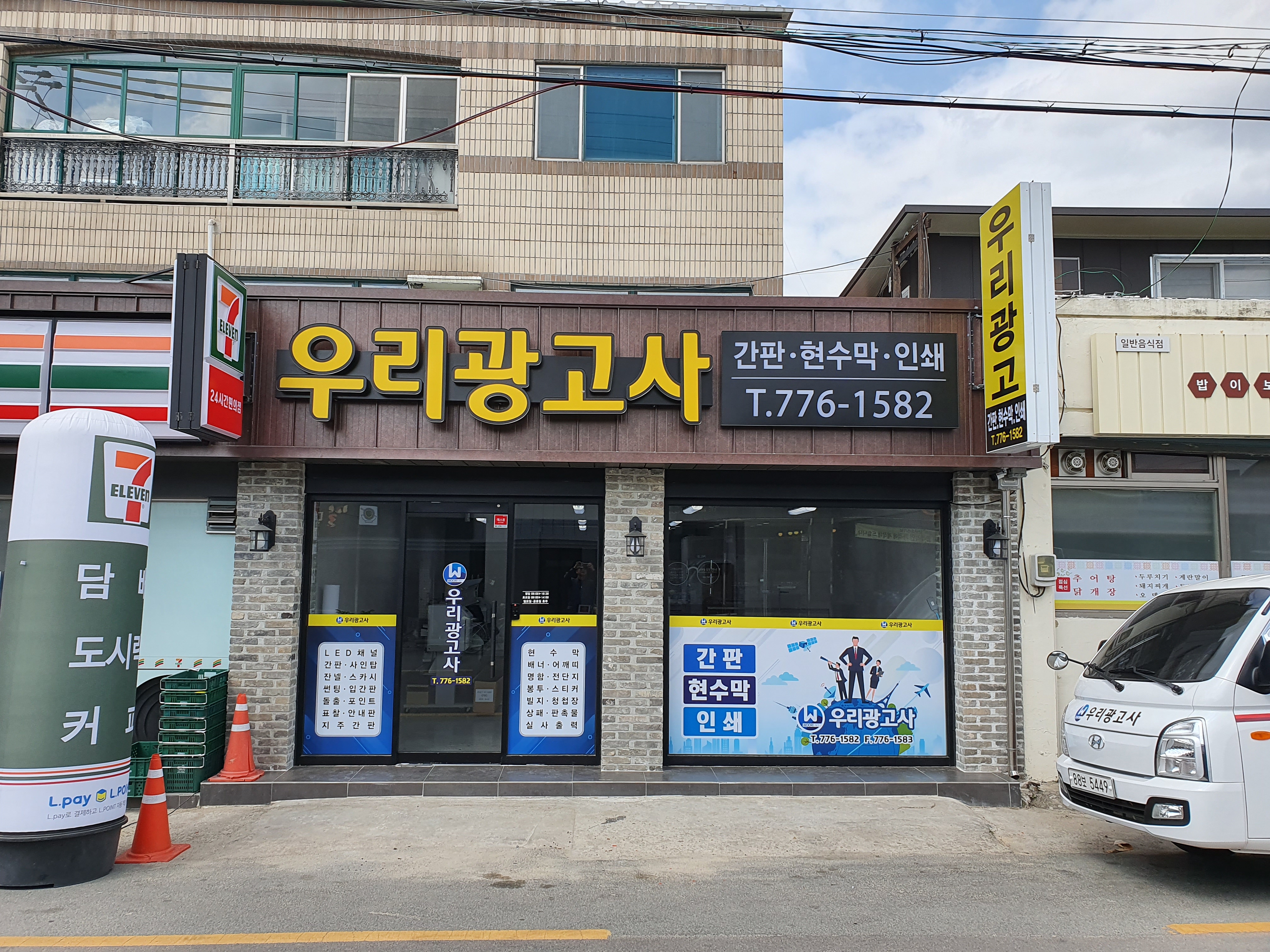 우리광고사