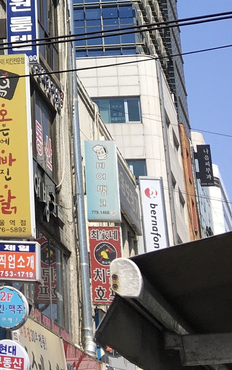 비어뱅크