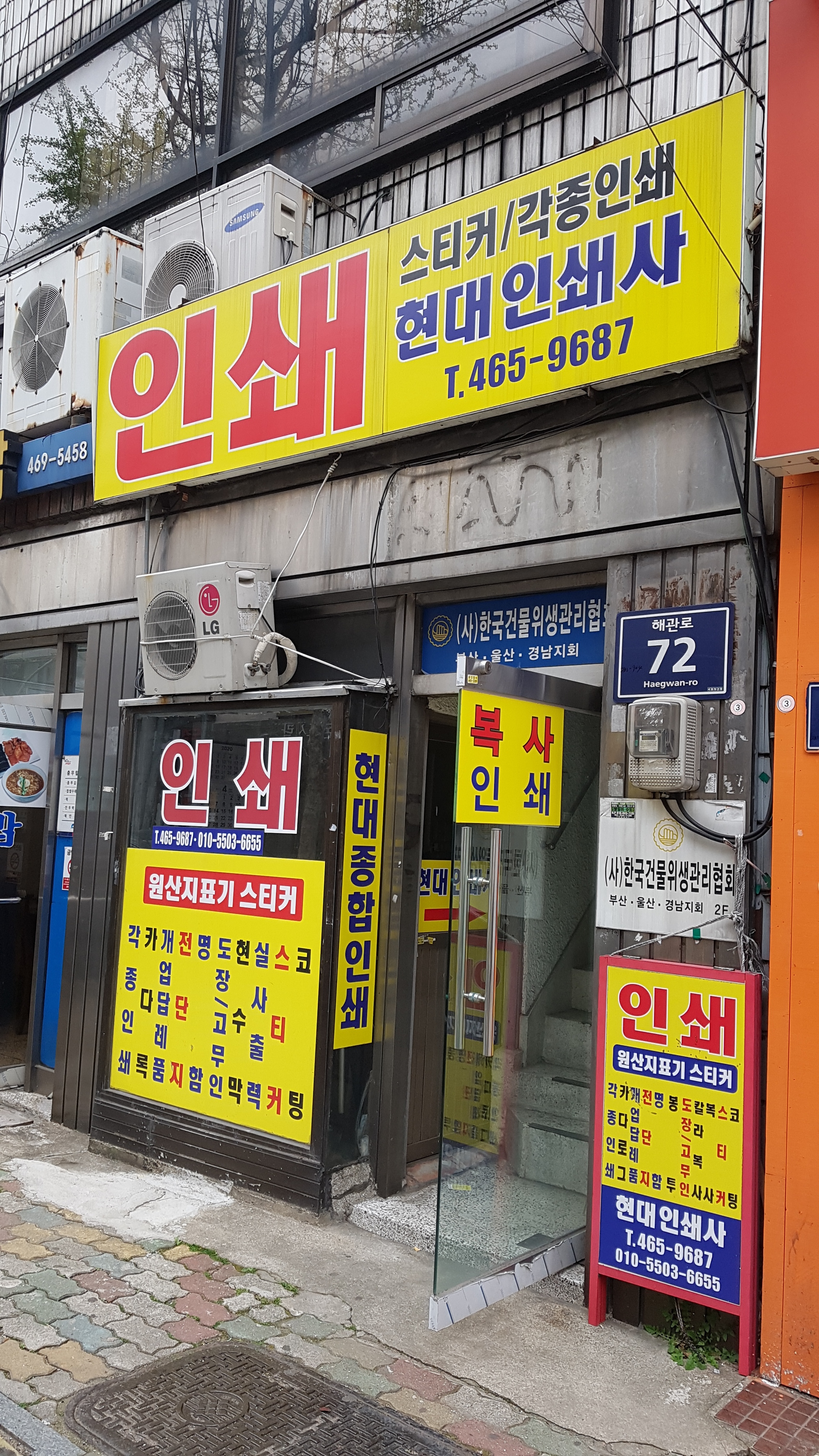 현대인쇄사
