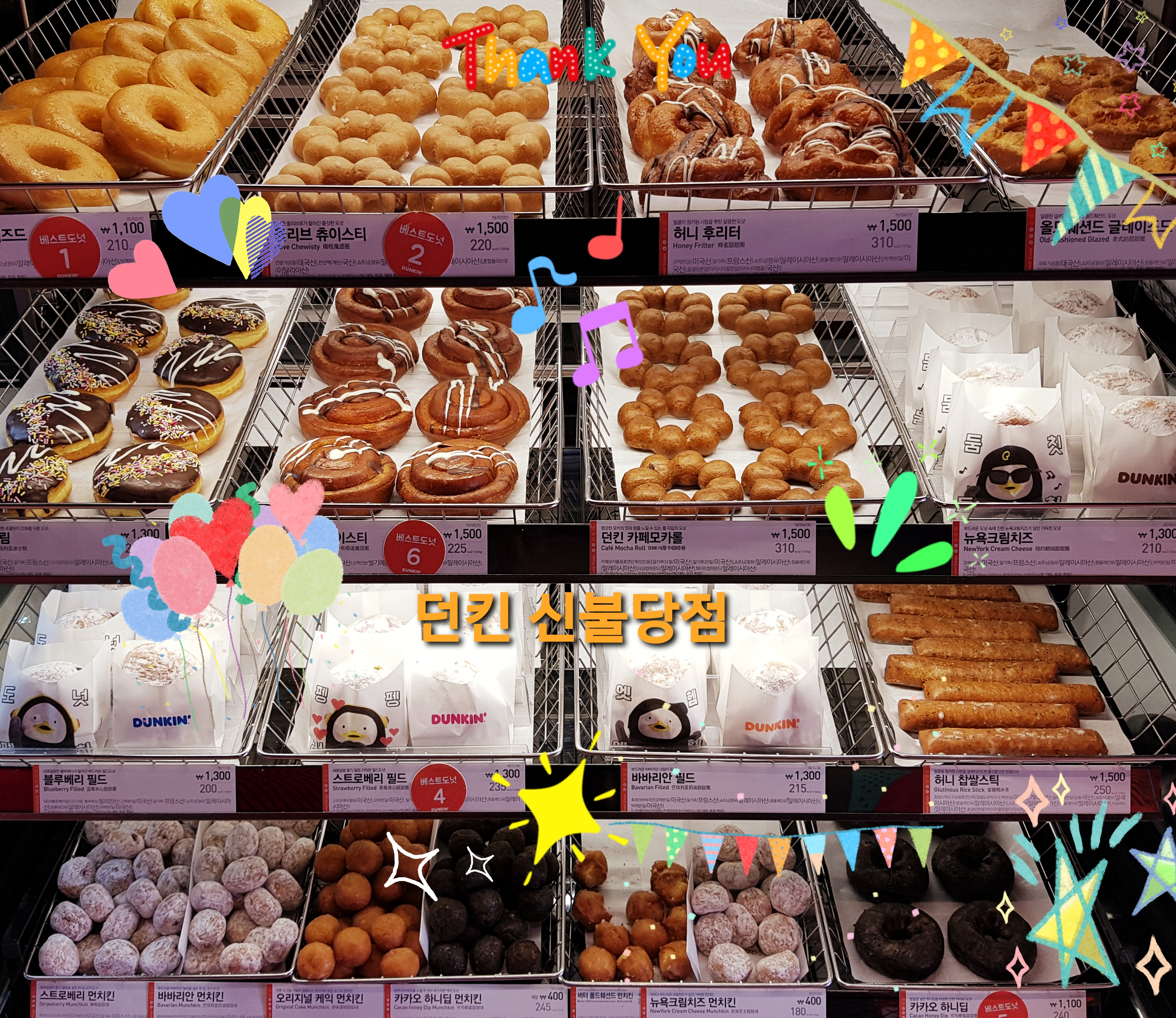 던킨 천안신불당점