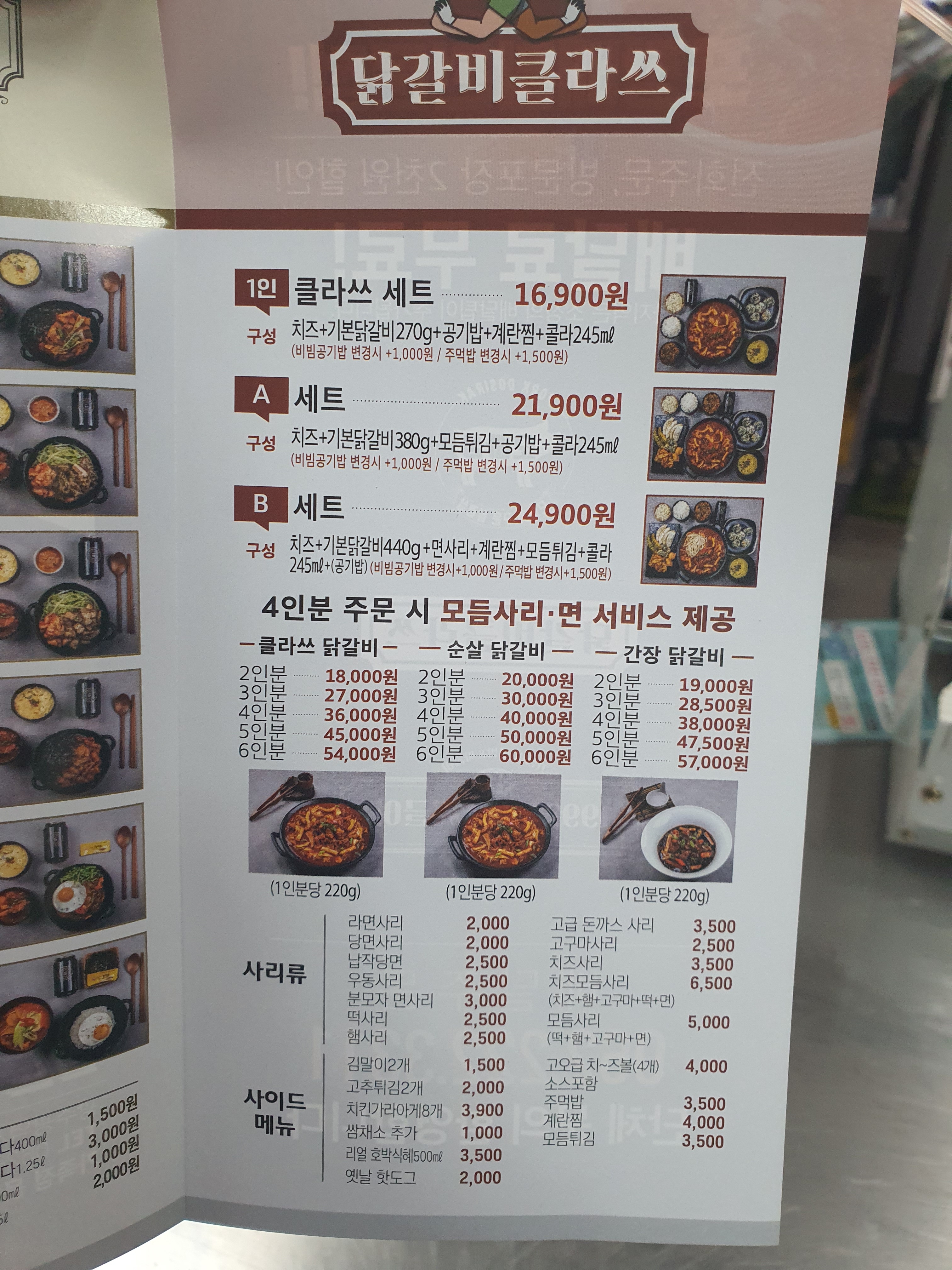 1992덮밥&짜글이 전남대점