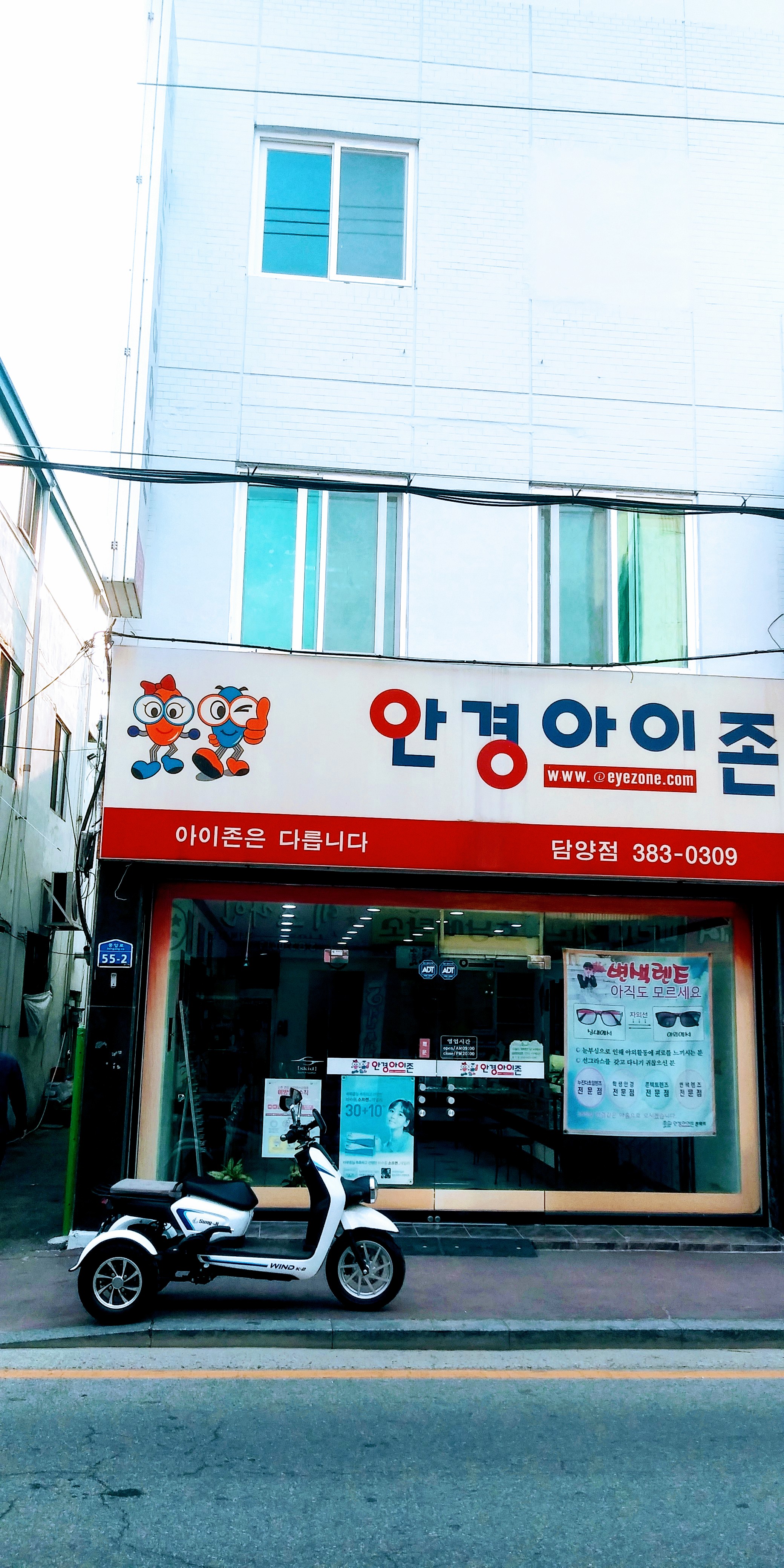 안경아이존 담양점 대표 이미지