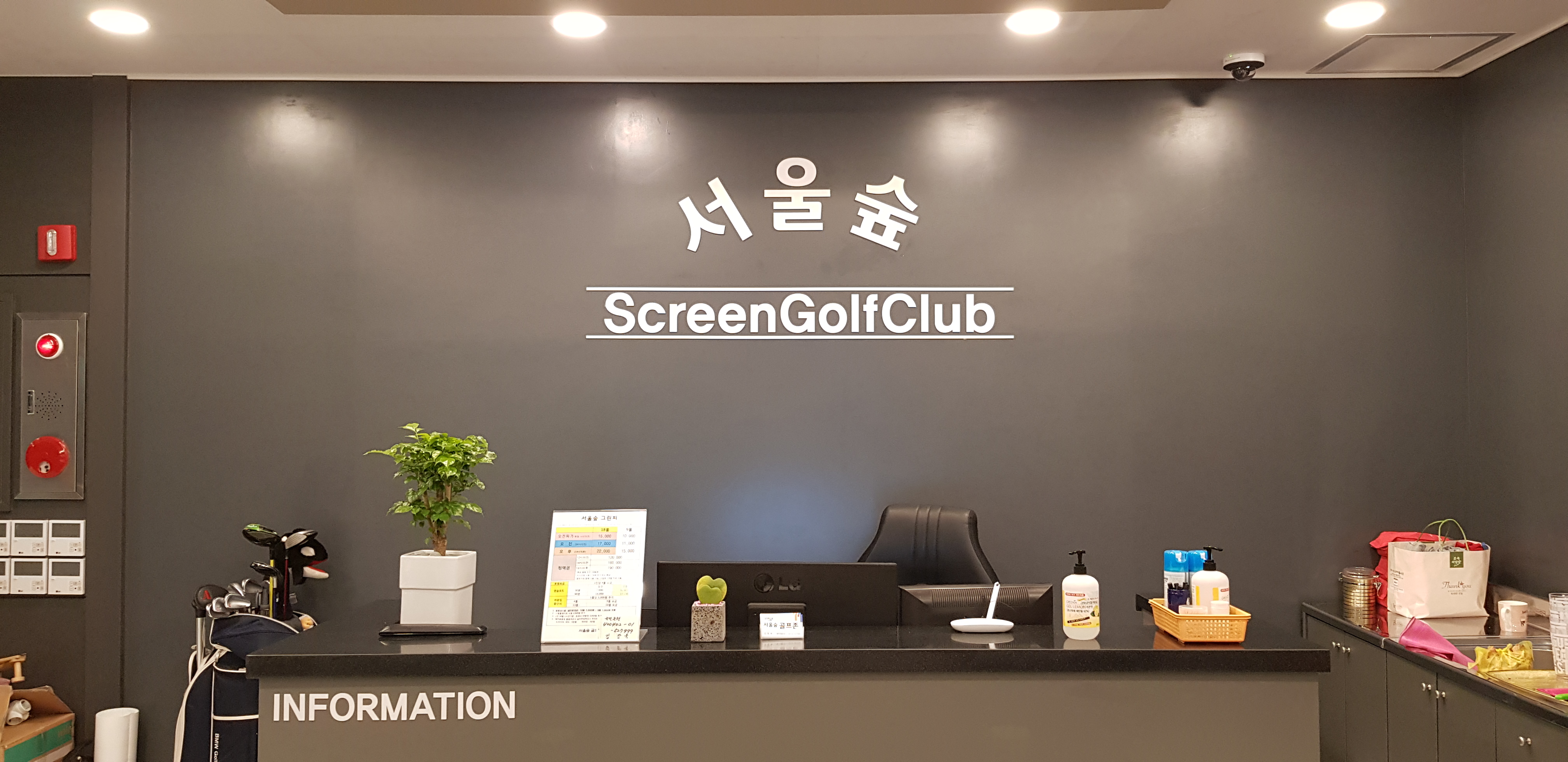 C55 | 서울 동작구 스크린골프장 전문점 실내골프장 골프연습장 골프레슨 서울숲골프존