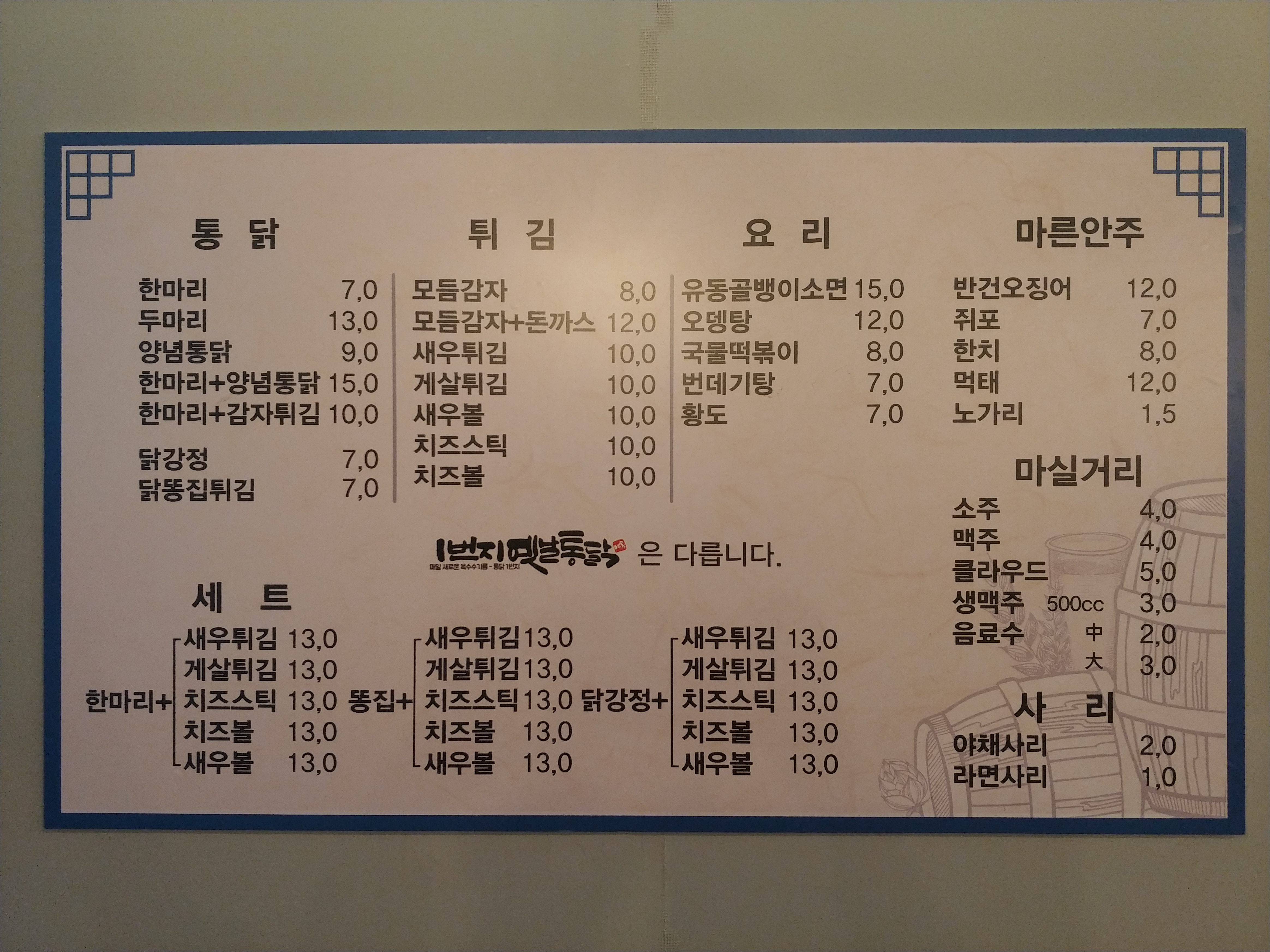 그립닭옛날통닭