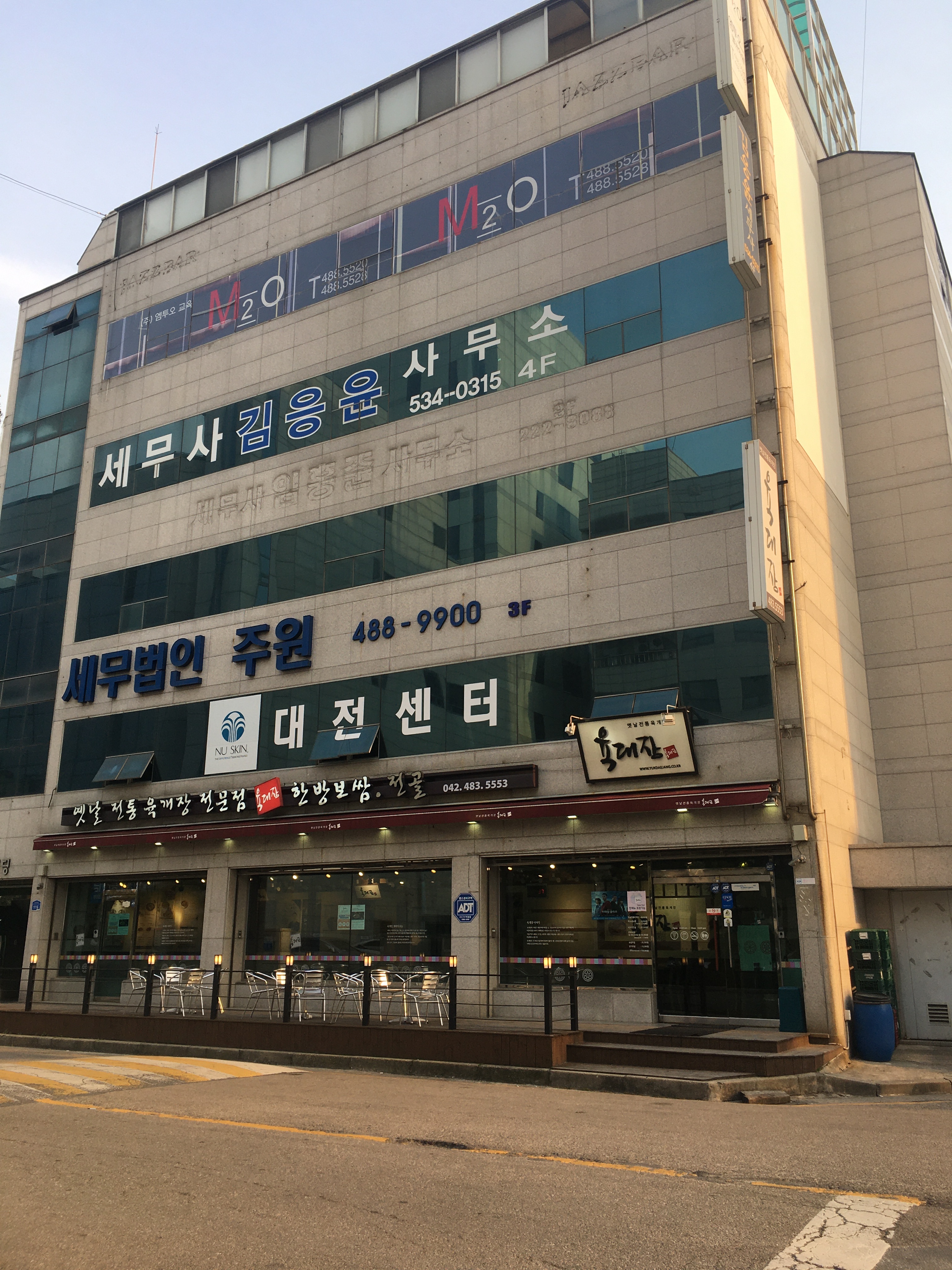 세무법인주원