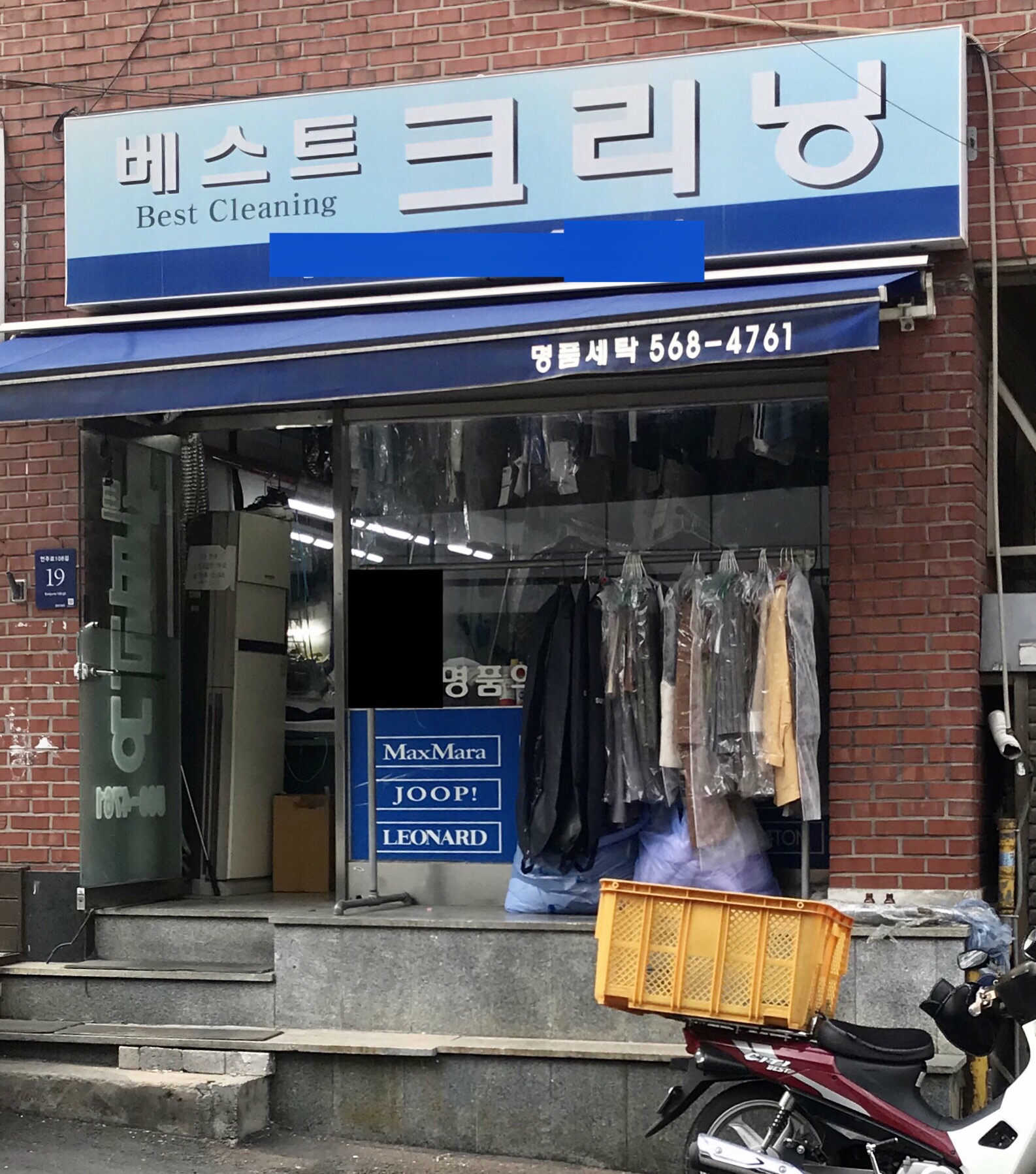 베스트크리닝