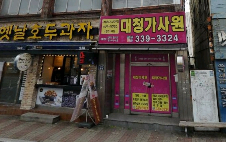 장유 율하 대청가사원